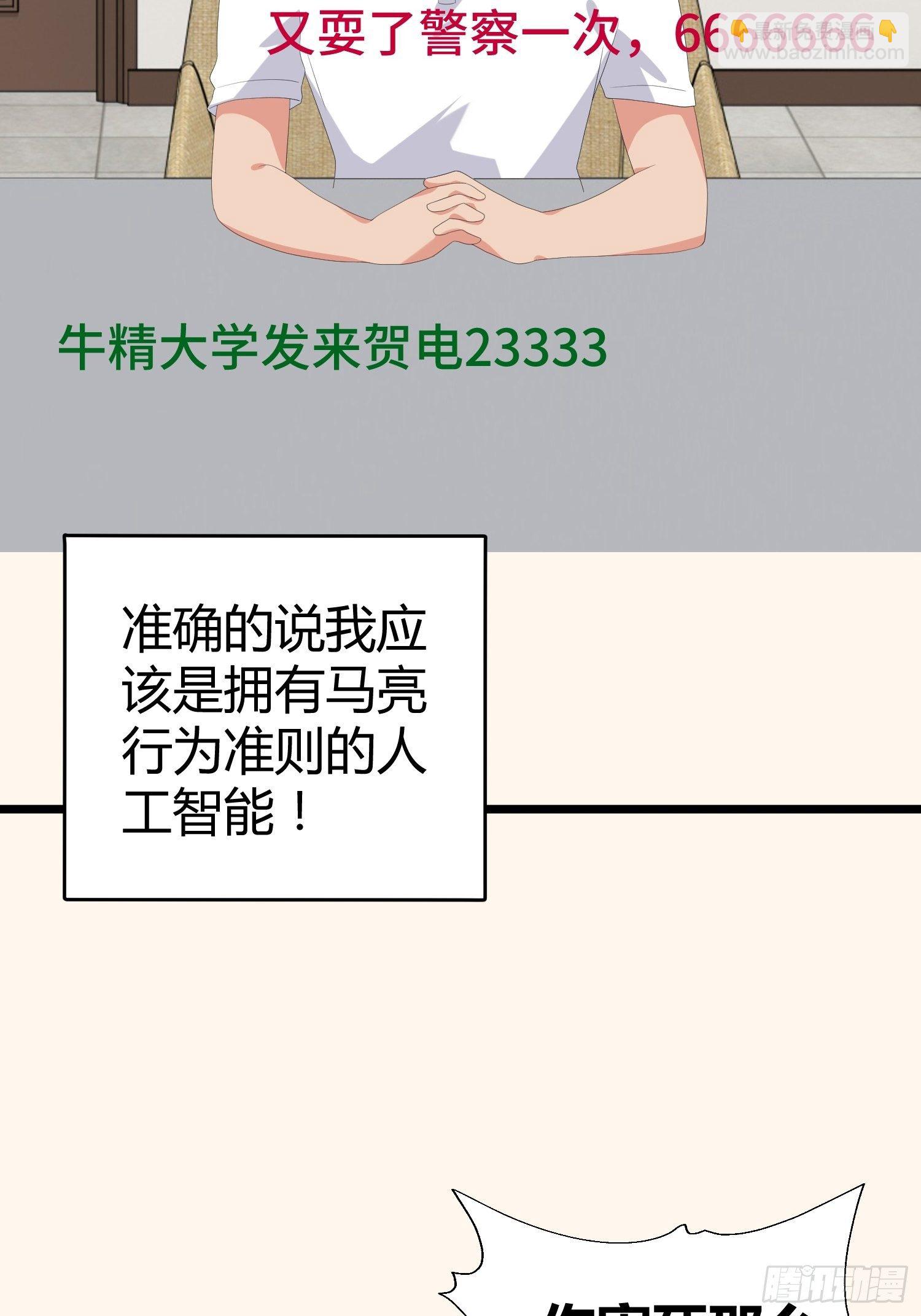《黑色镜像》诅咒网站08 第22页