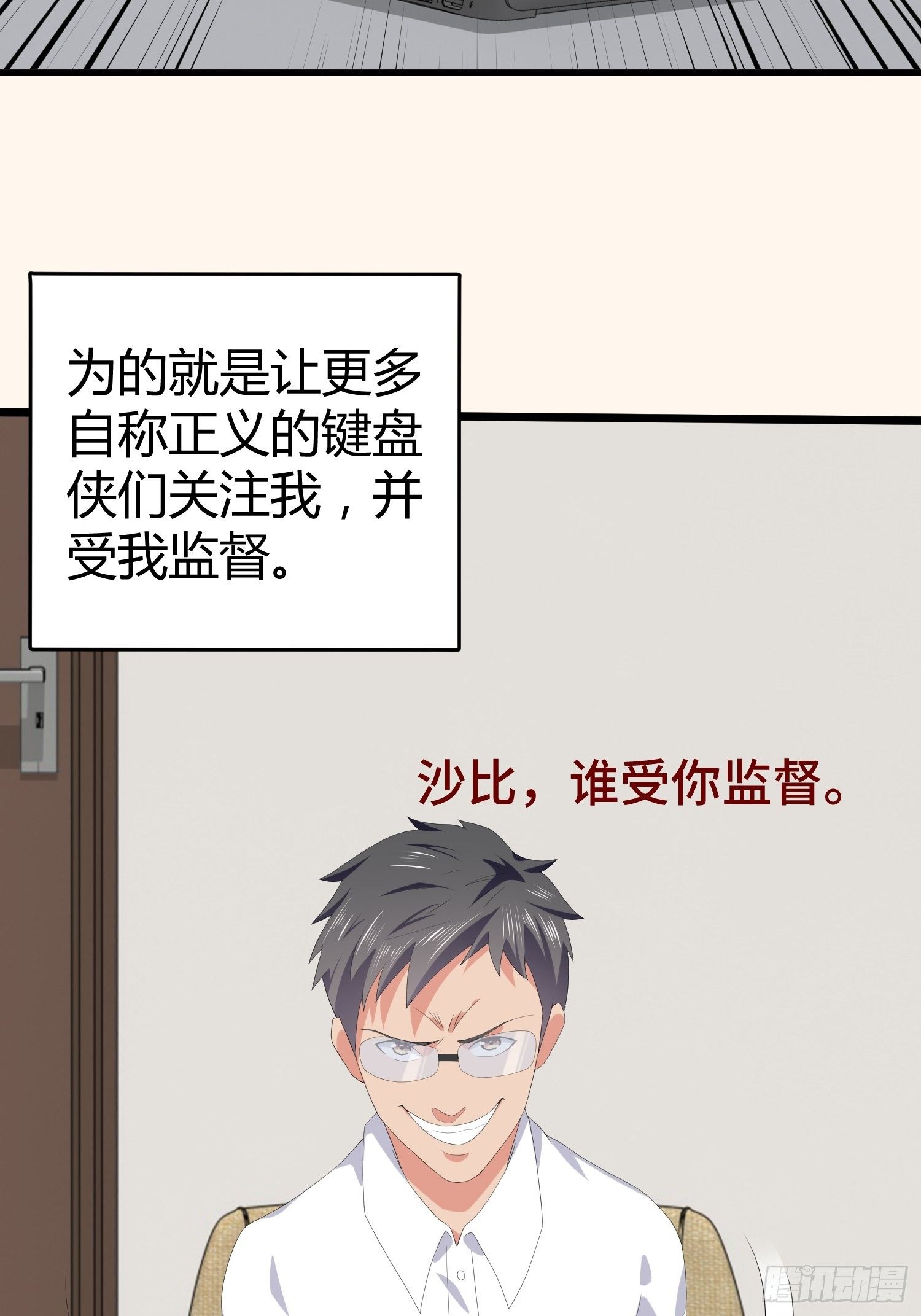 《黑色镜像》诅咒网站08 第24页