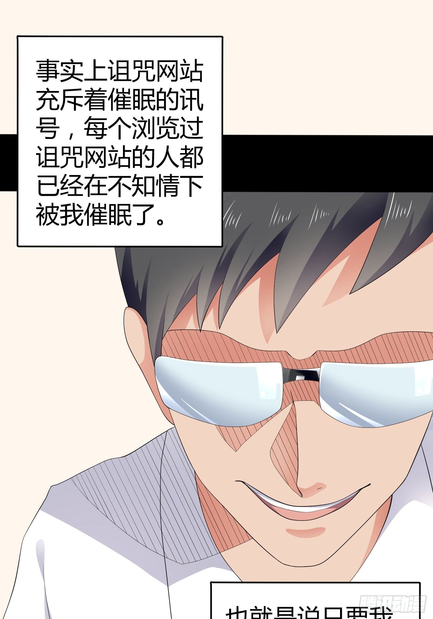 《黑色镜像》诅咒网站08 第26页