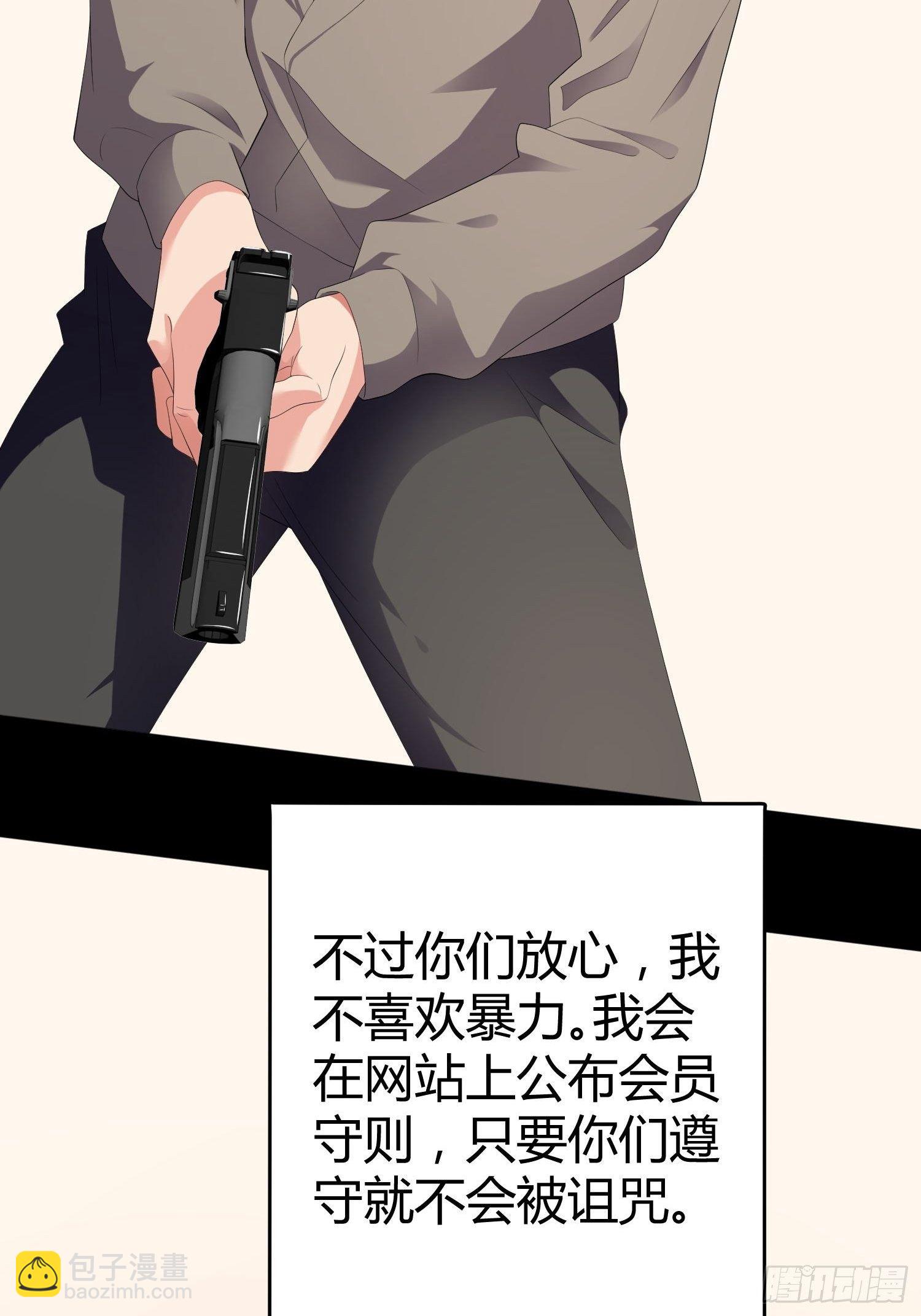 《黑色镜像》诅咒网站08 第28页
