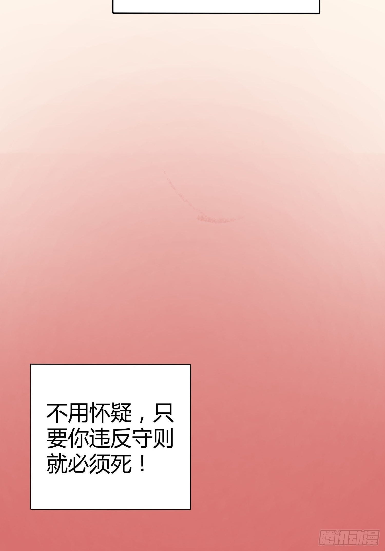 《黑色镜像》诅咒网站08 第29页