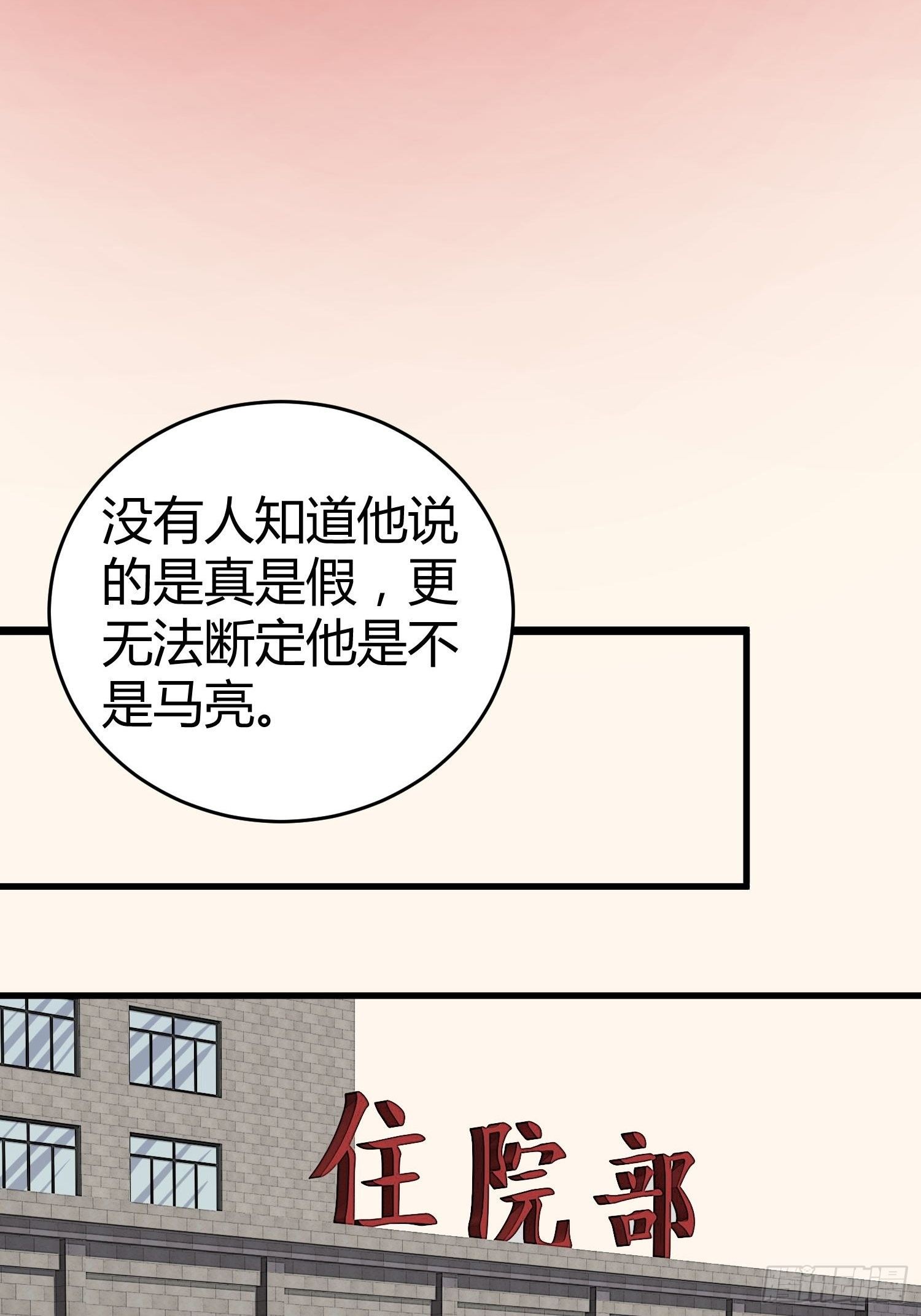 《黑色镜像》诅咒网站08 第32页
