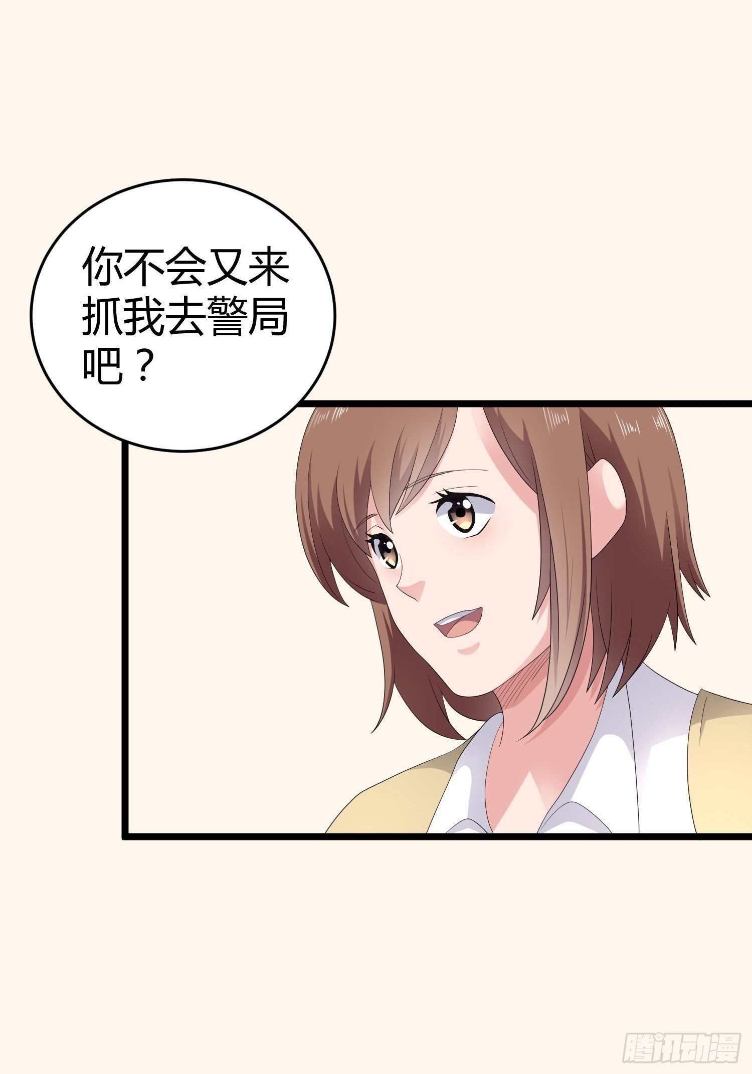 《黑色镜像》诅咒网站08 第36页