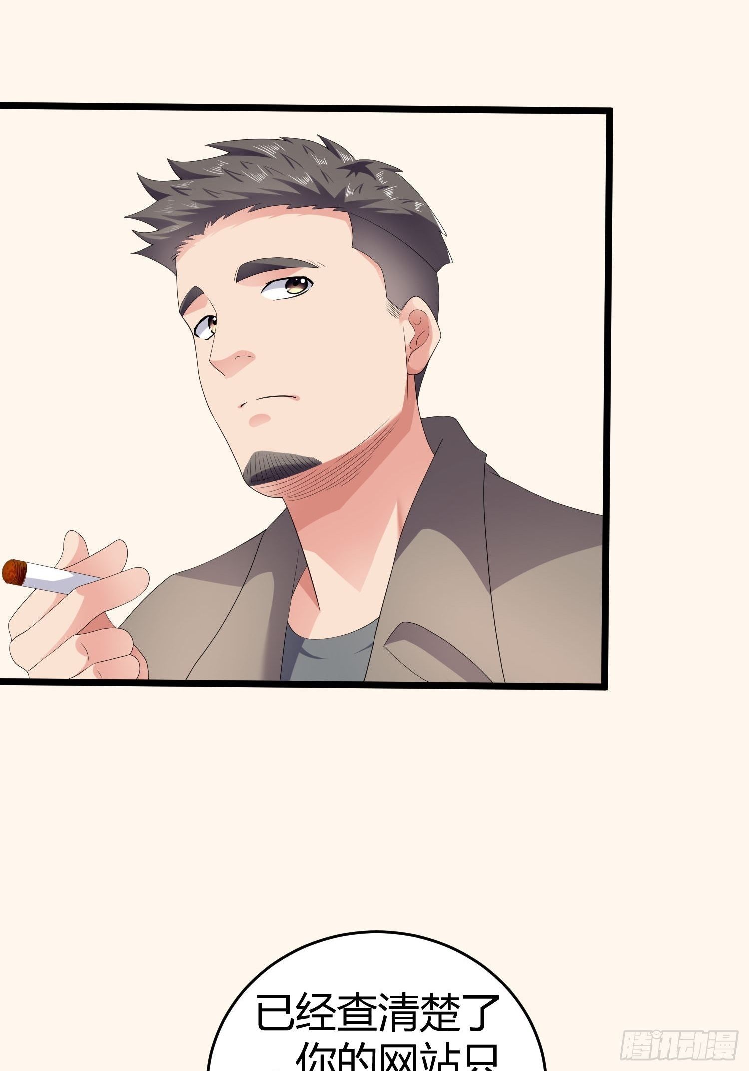 《黑色镜像》诅咒网站08 第37页