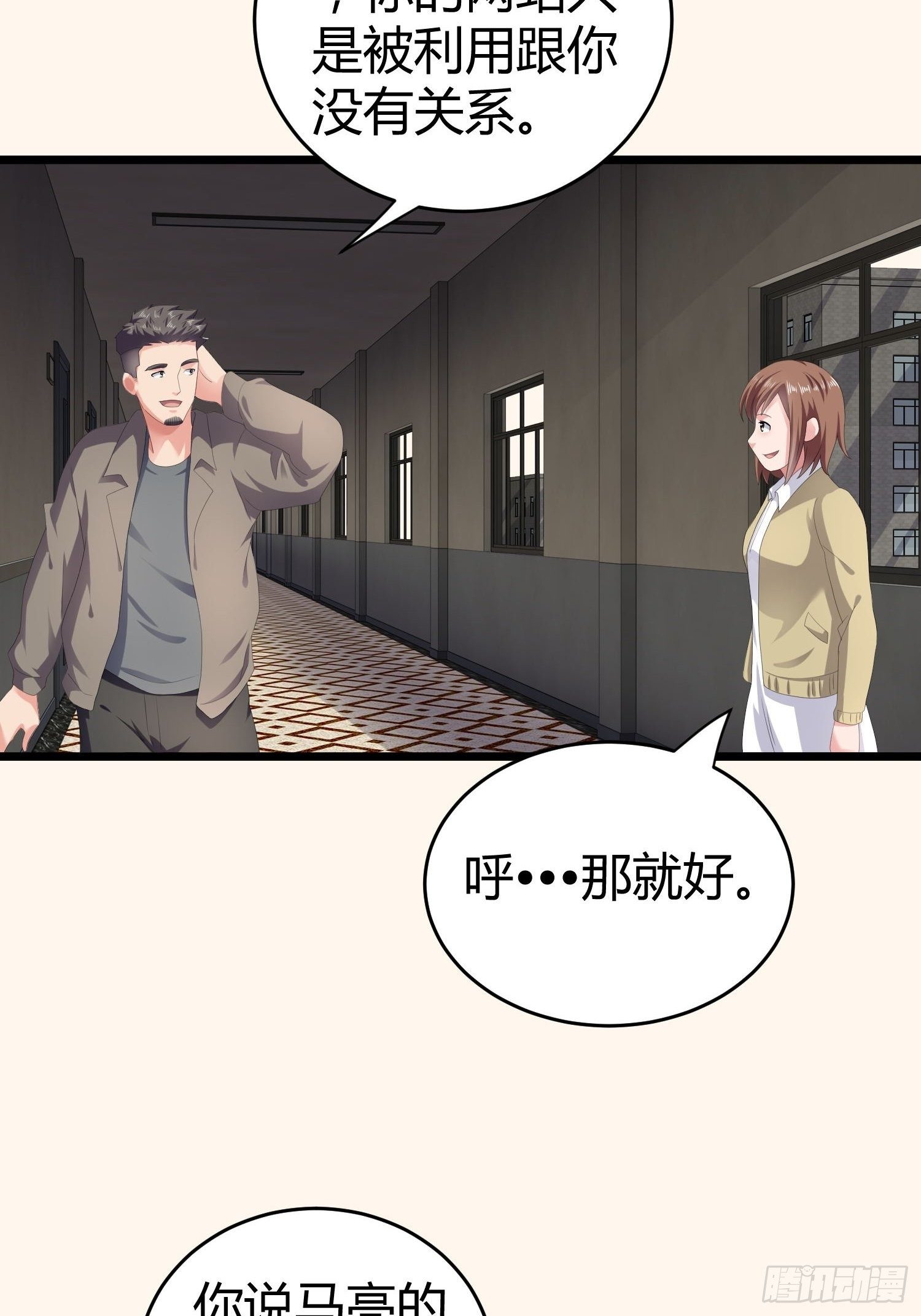 《黑色镜像》诅咒网站08 第38页