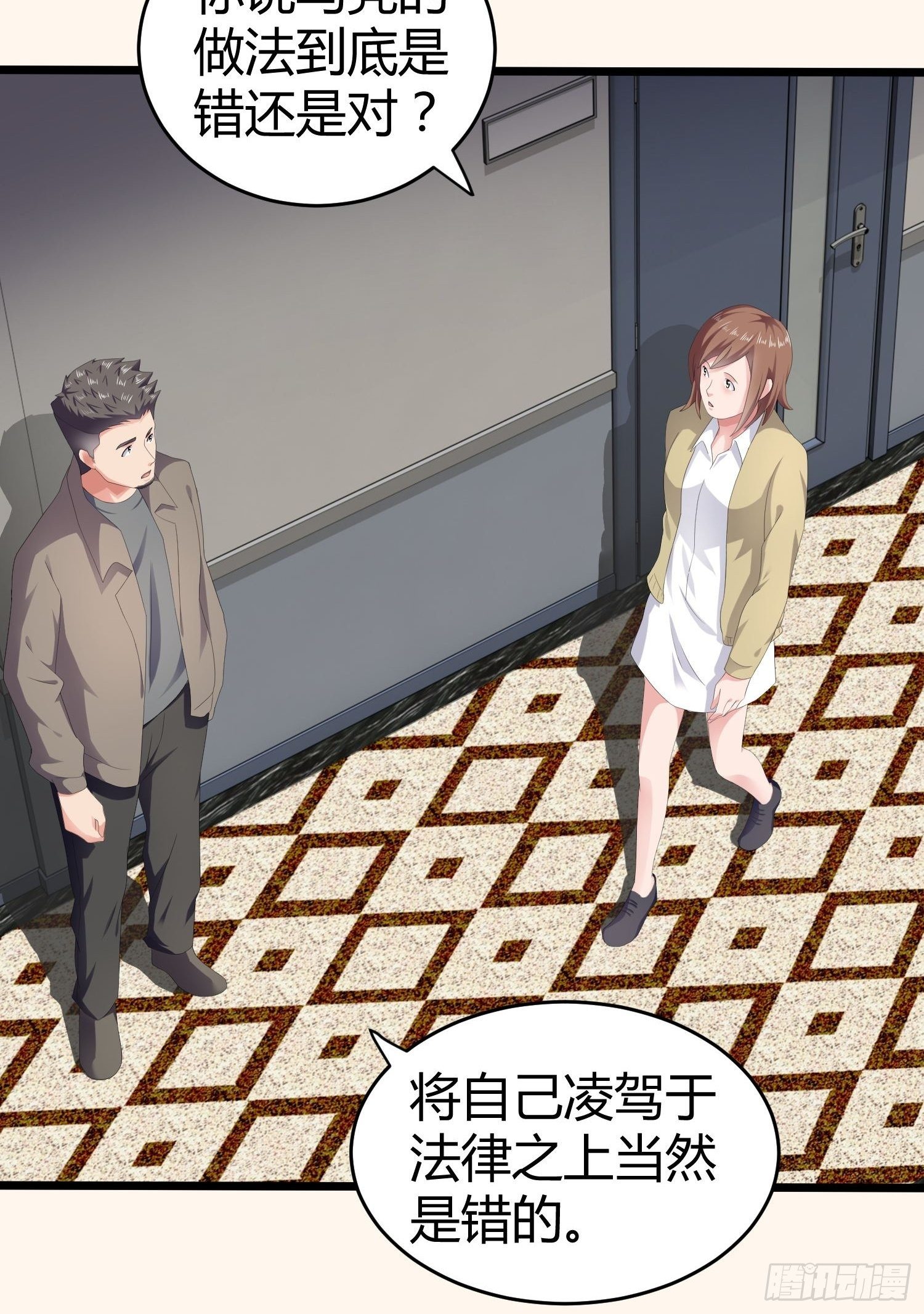 《黑色镜像》诅咒网站08 第39页