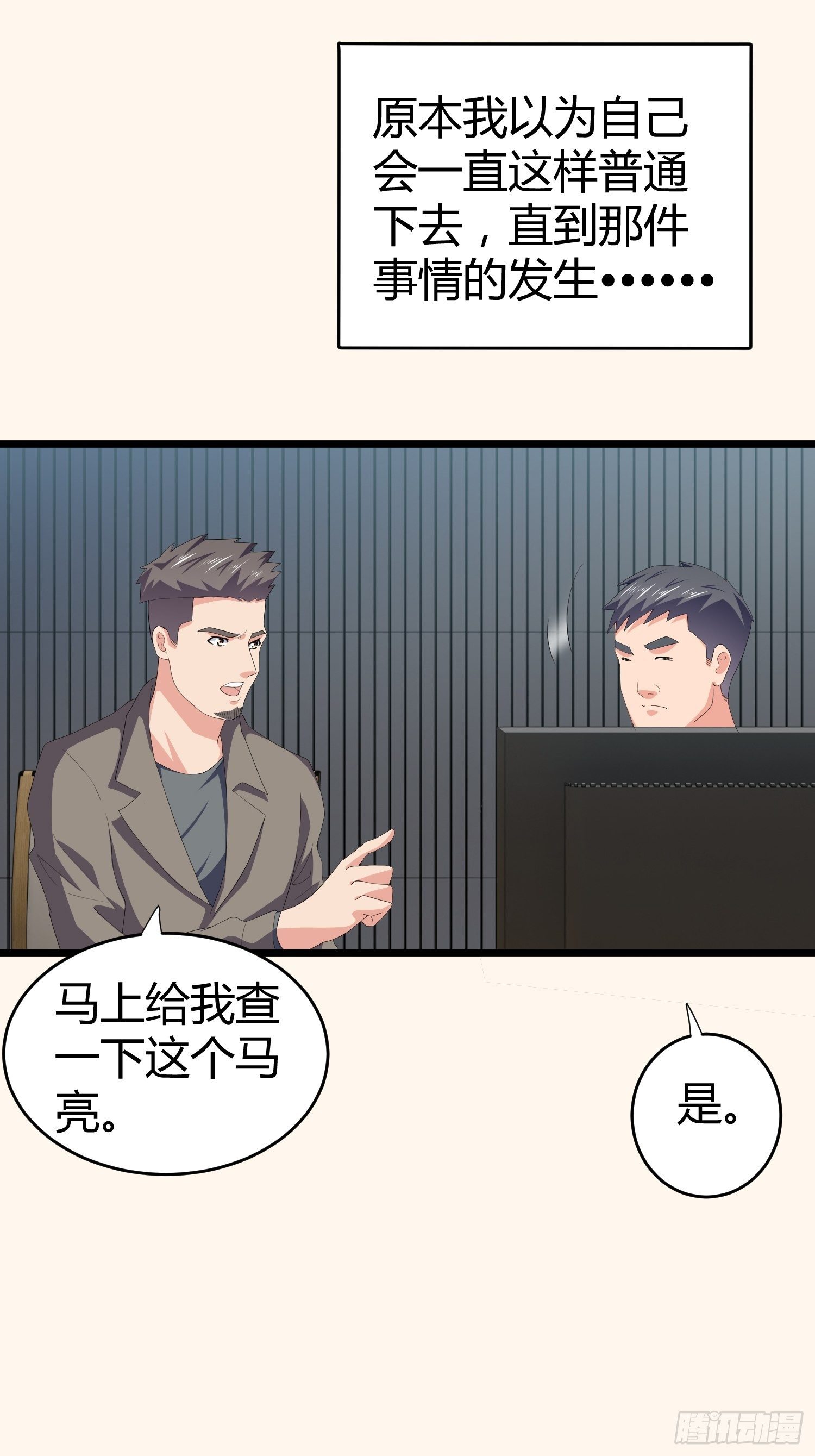 《黑色镜像》诅咒网站08 第3页