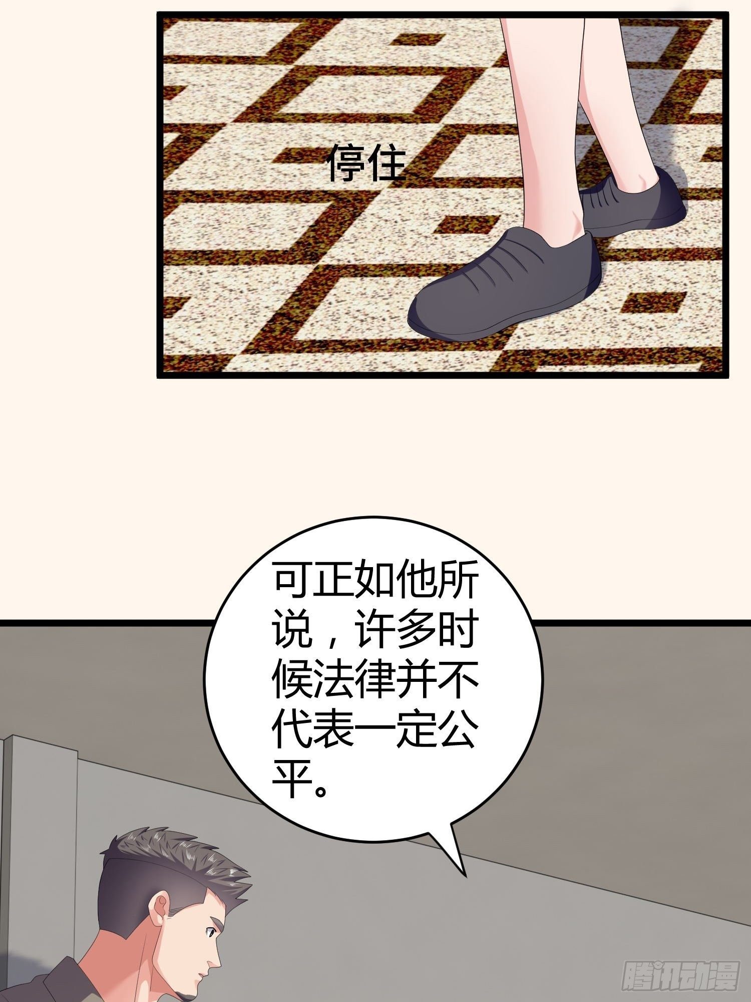 《黑色镜像》诅咒网站08 第40页