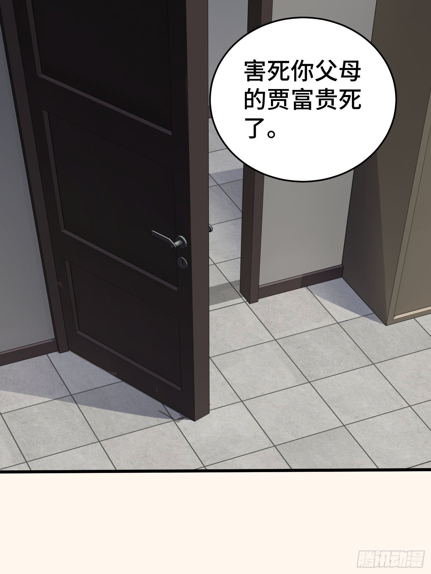 《黑色镜像》诅咒网站08 第44页