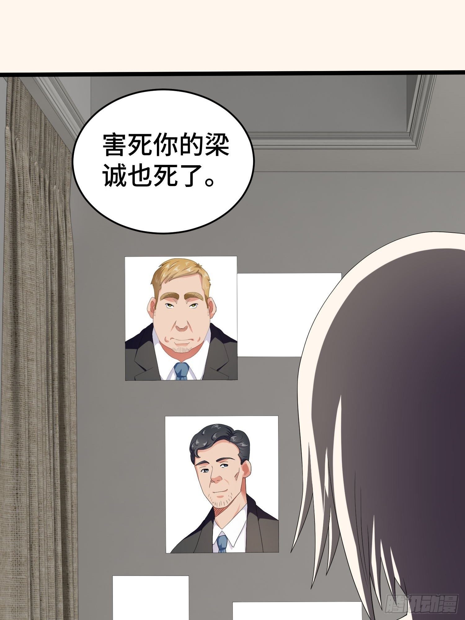 《黑色镜像》诅咒网站08 第45页
