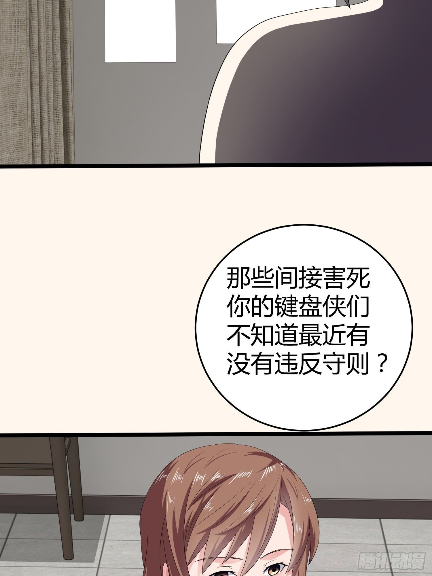 《黑色镜像》诅咒网站08 第46页