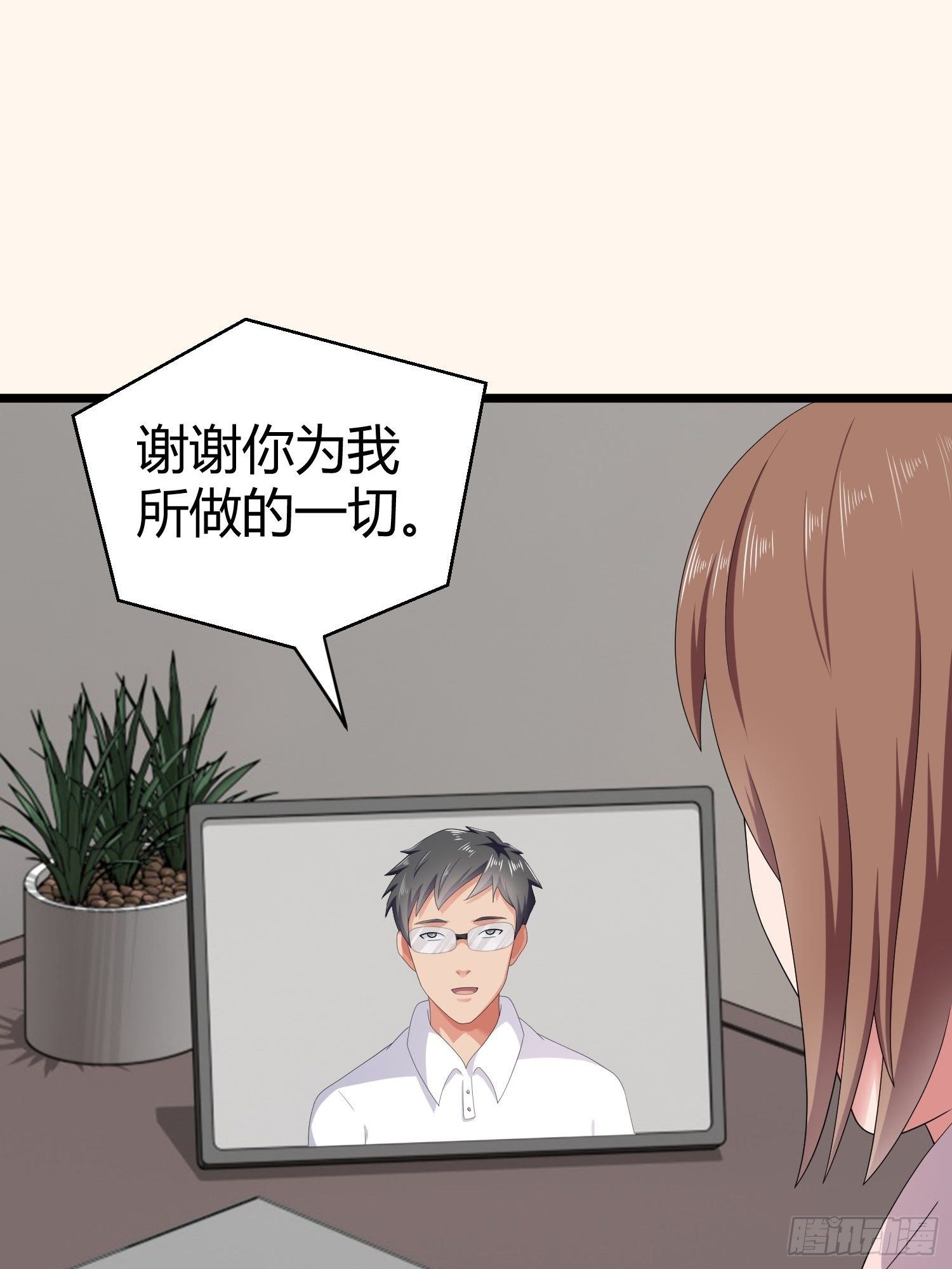 《黑色镜像》诅咒网站08 第49页