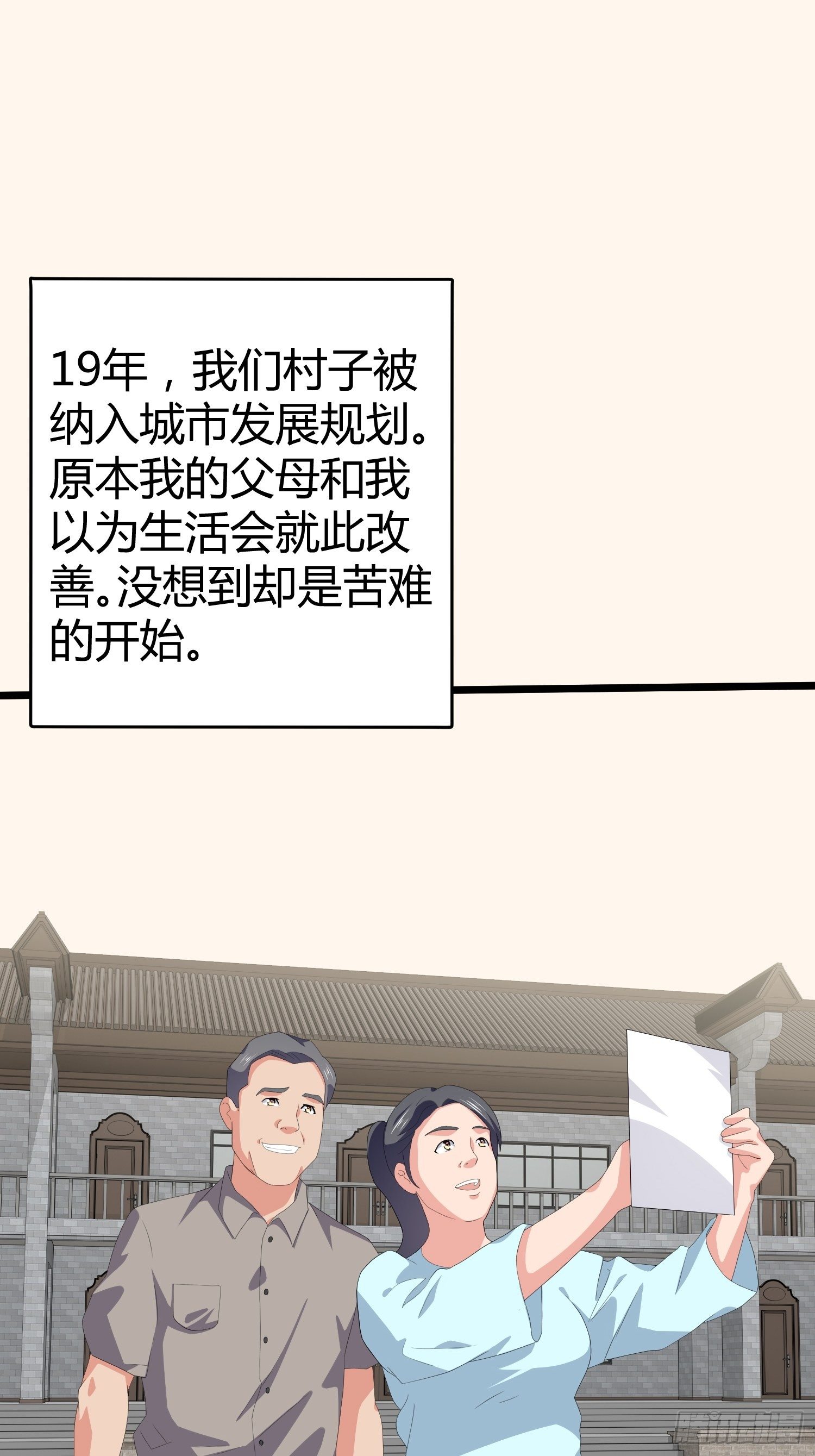 《黑色镜像》诅咒网站08 第4页