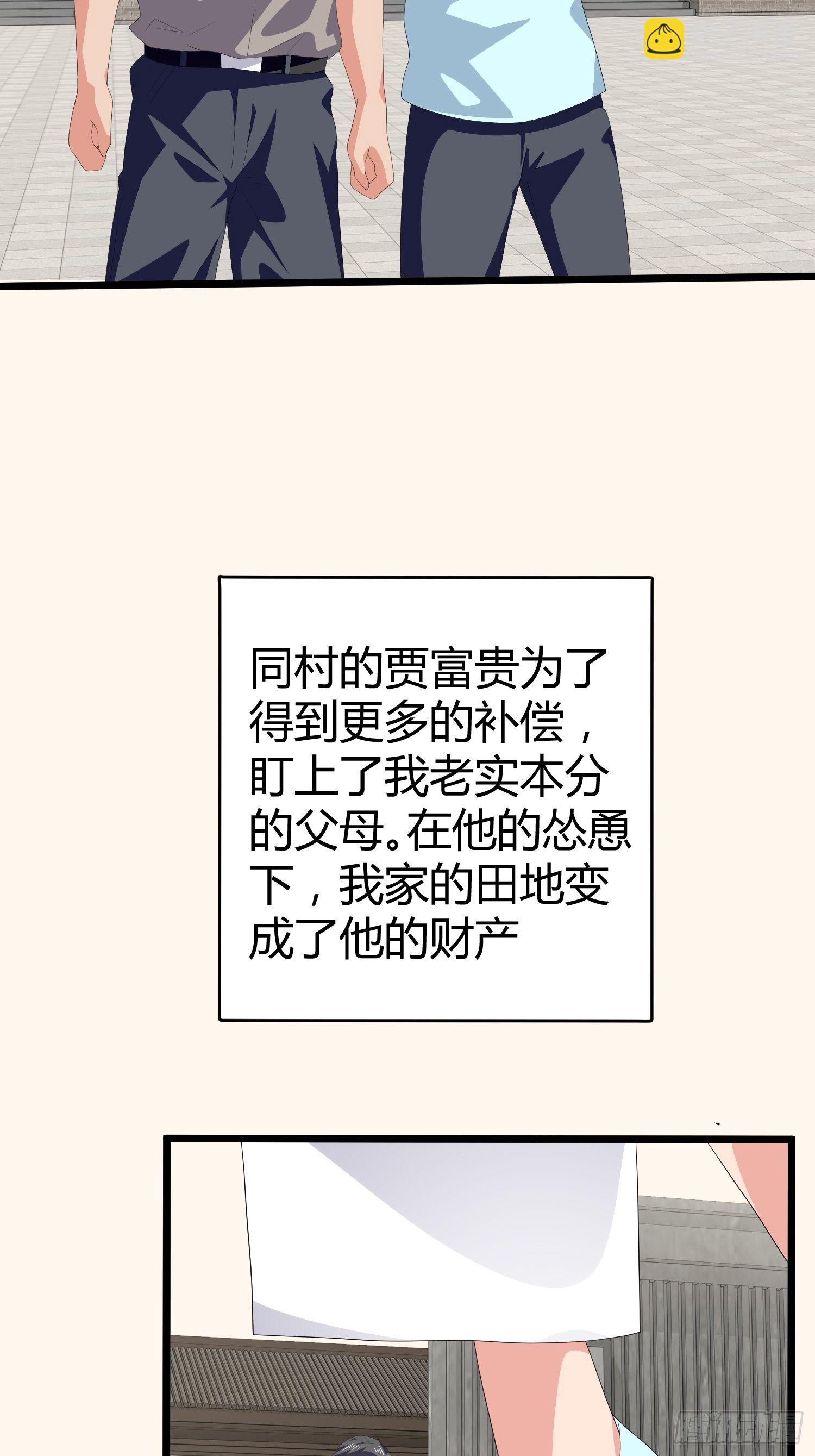 《黑色镜像》诅咒网站08 第5页