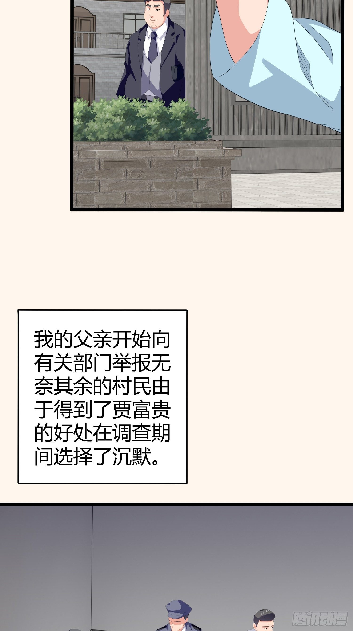 《黑色镜像》诅咒网站08 第6页