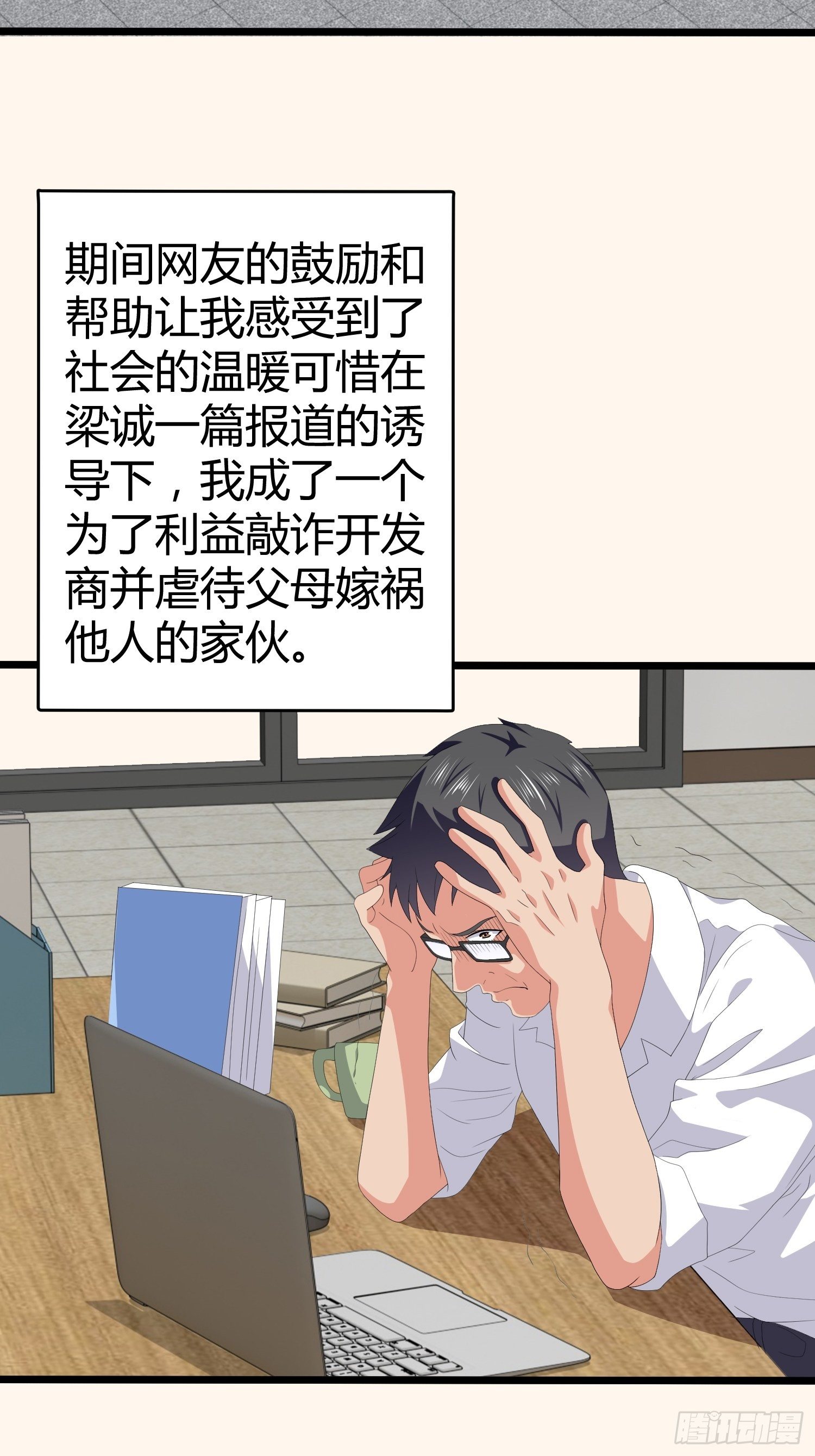 《黑色镜像》诅咒网站08 第9页