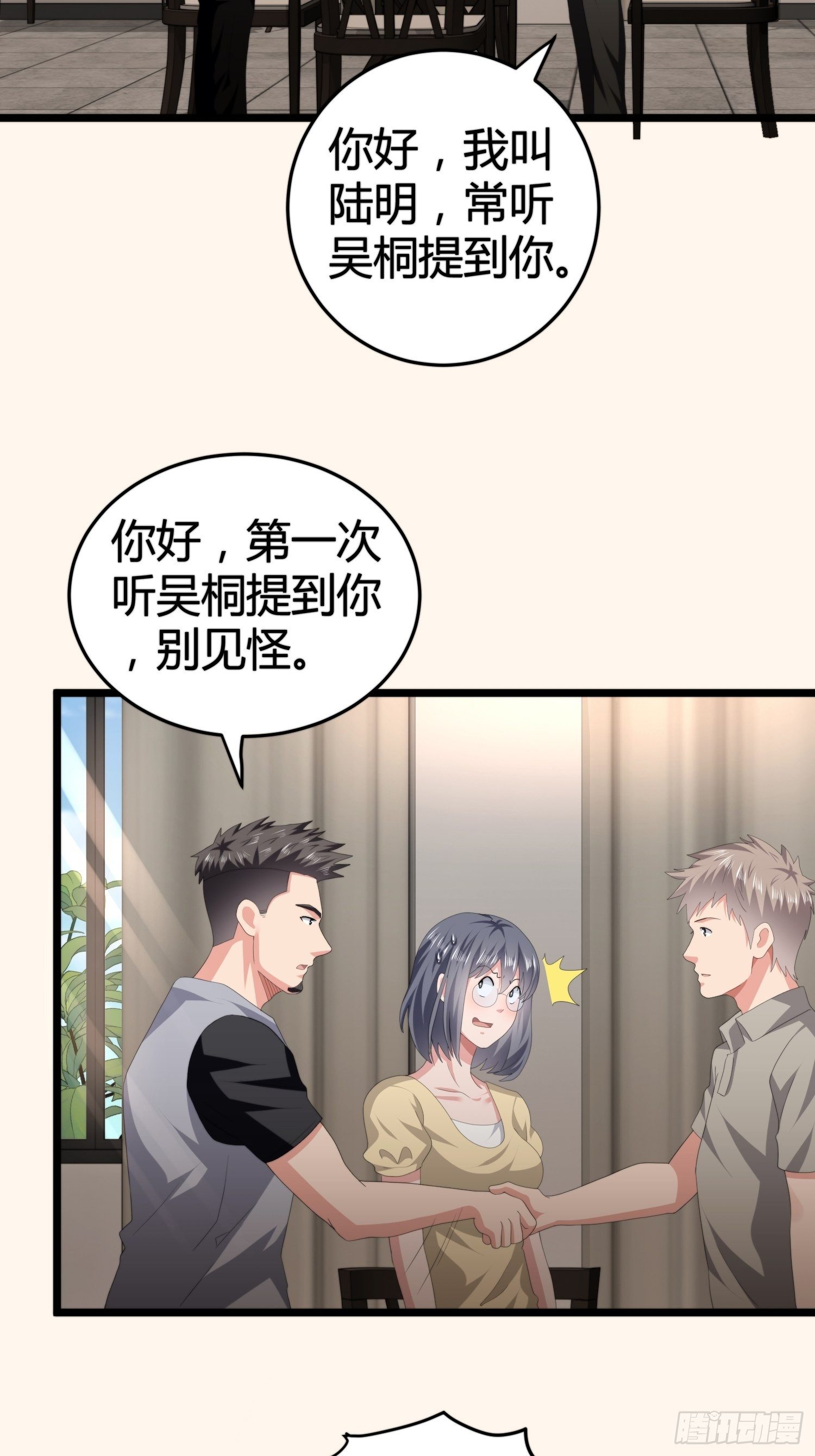 《黑色镜像》诅咒网站06 第10页