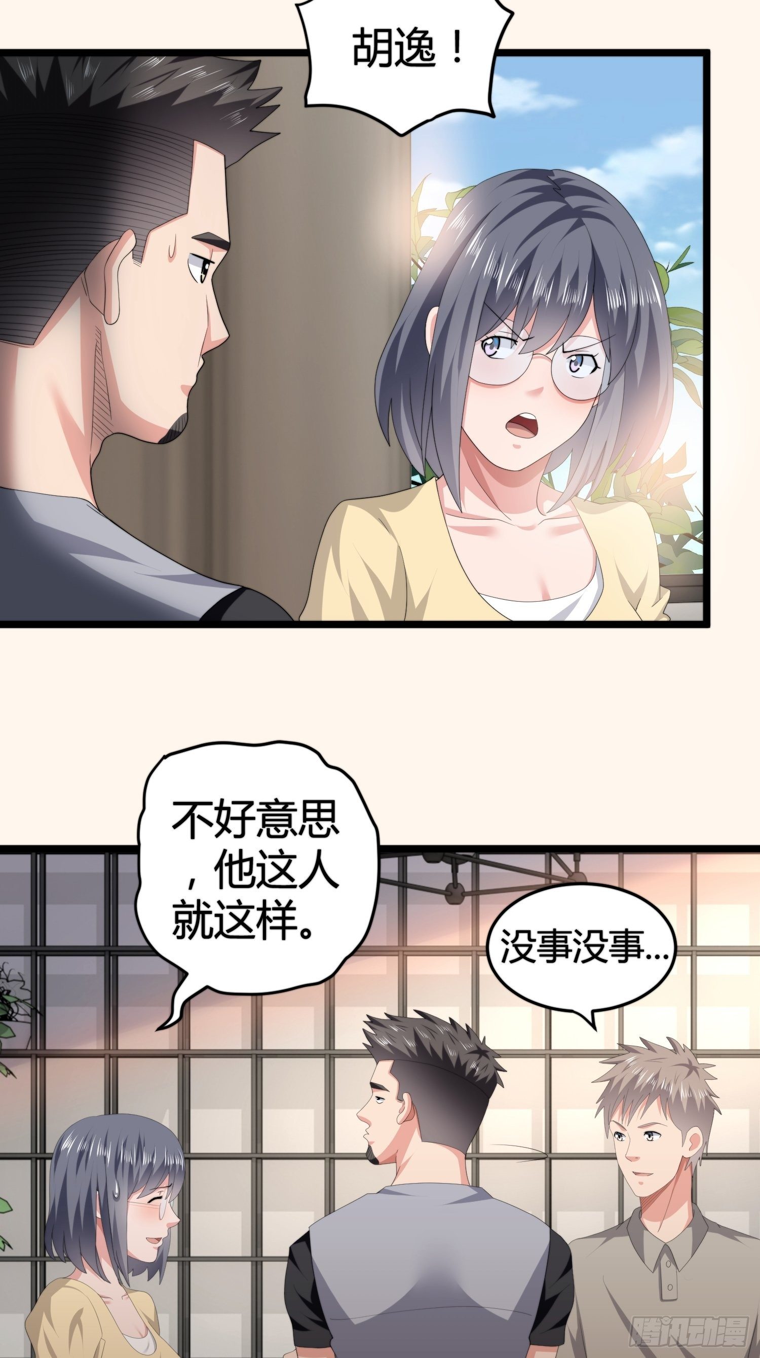 《黑色镜像》诅咒网站06 第11页