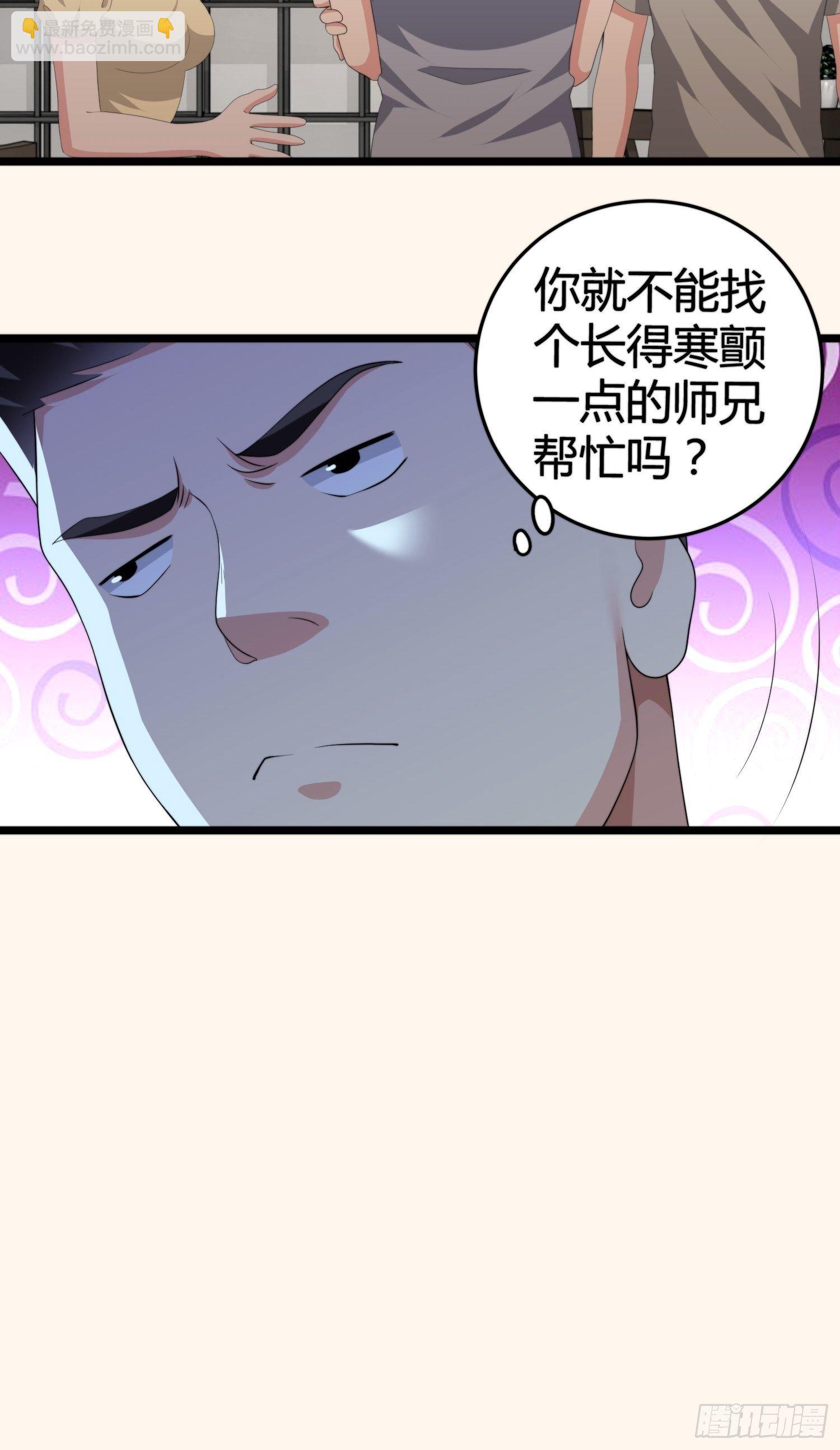 《黑色镜像》诅咒网站06 第12页