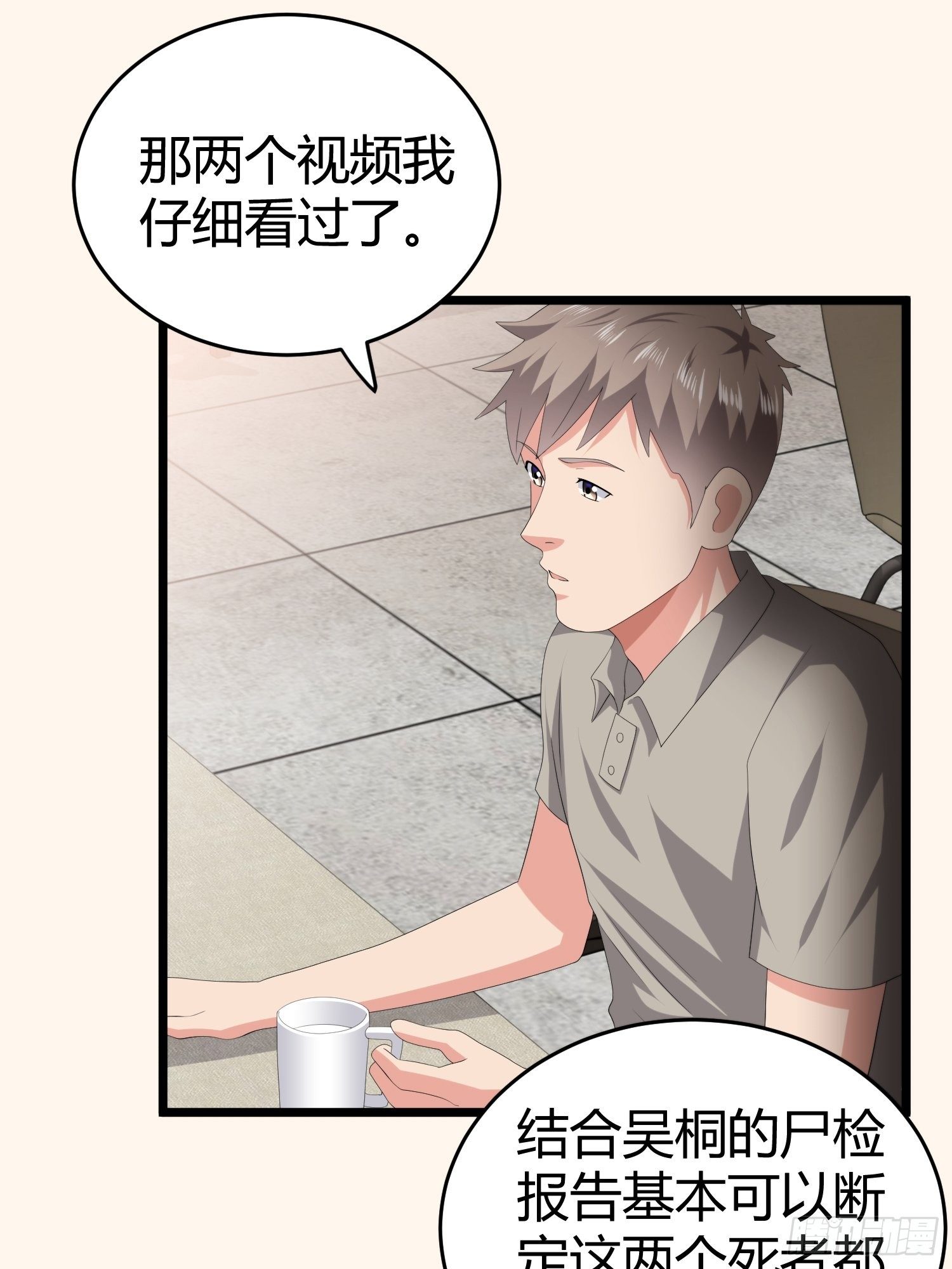 《黑色镜像》诅咒网站06 第14页