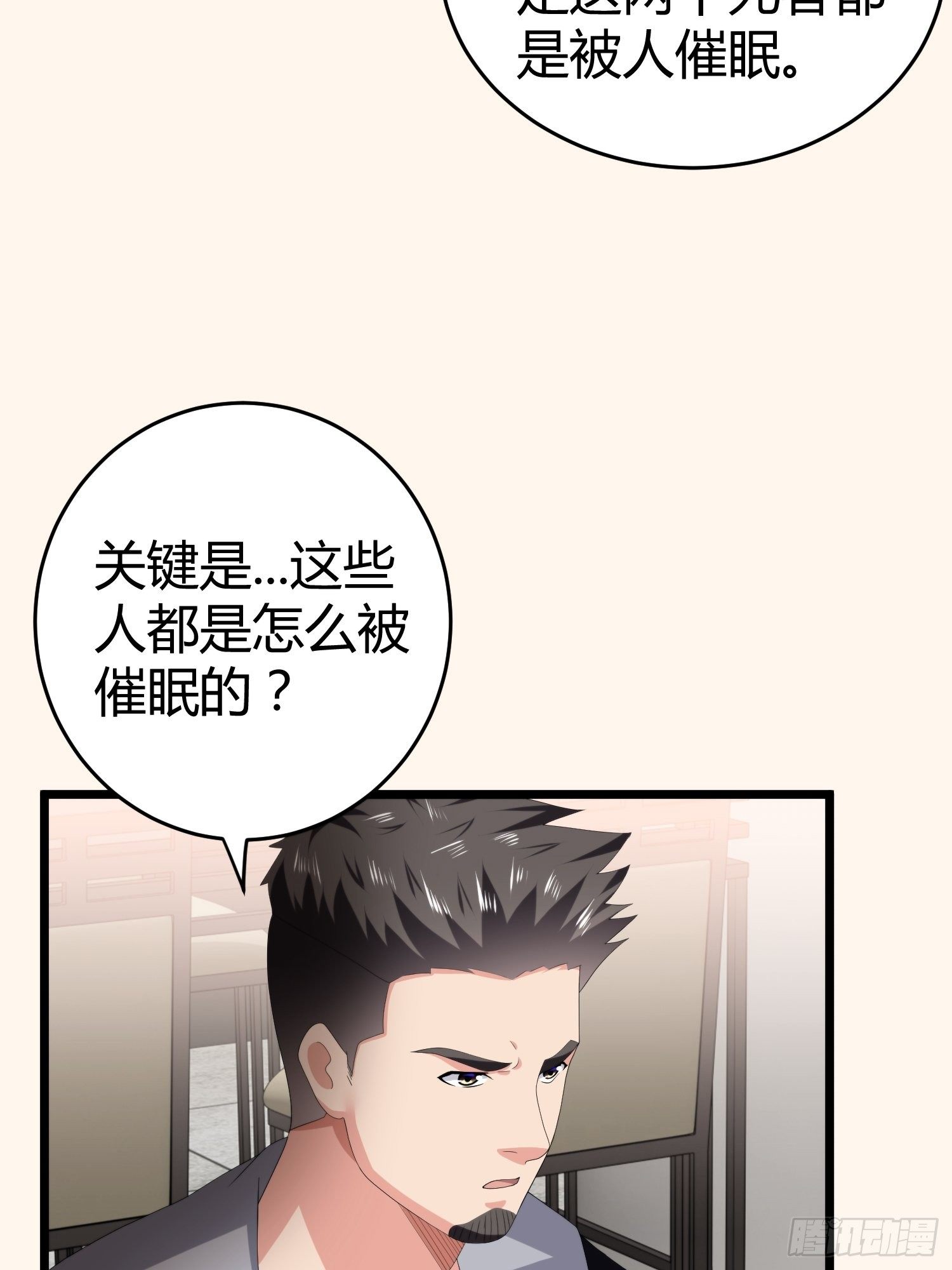 《黑色镜像》诅咒网站06 第15页