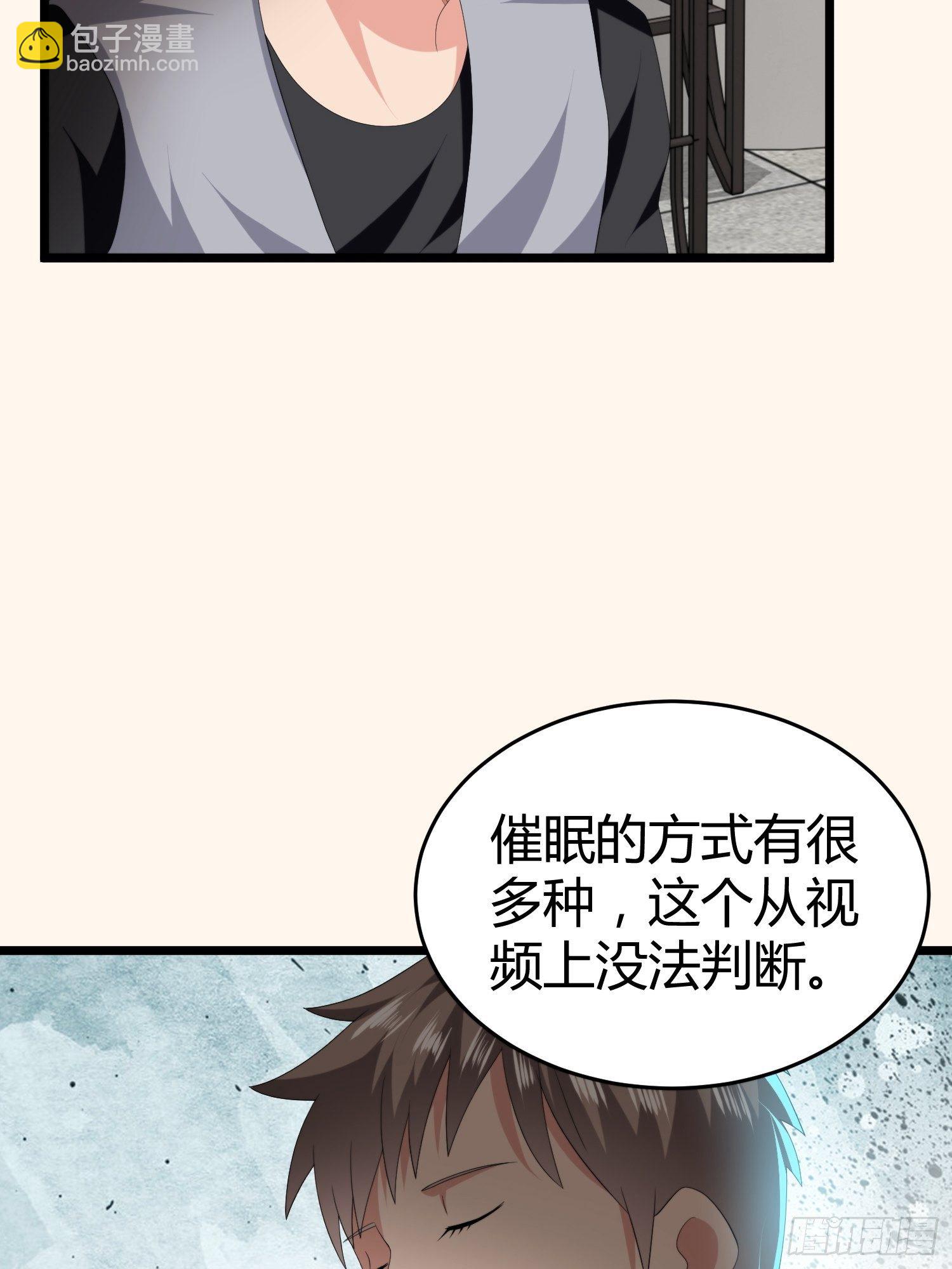 《黑色镜像》诅咒网站06 第16页