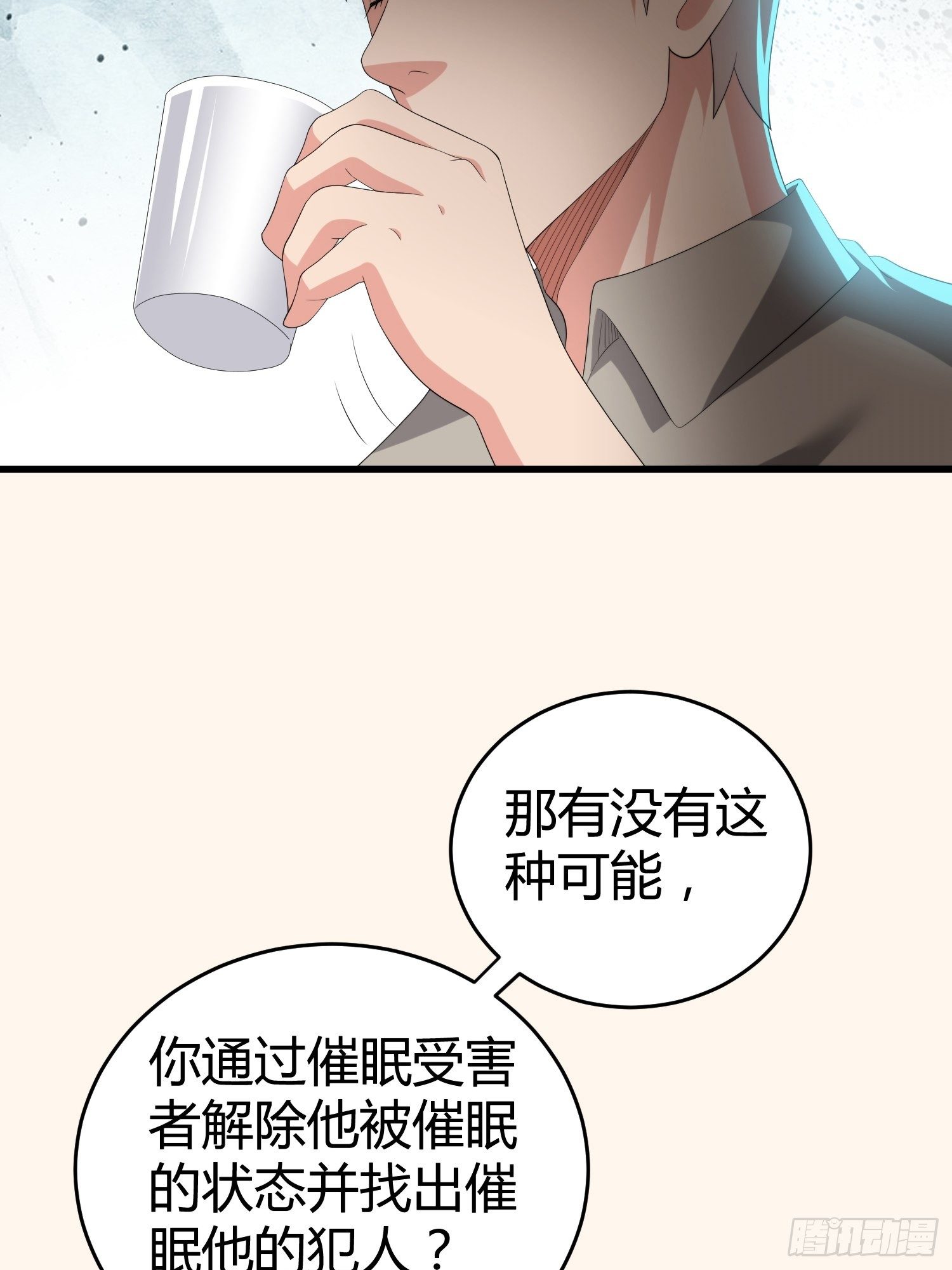 《黑色镜像》诅咒网站06 第17页