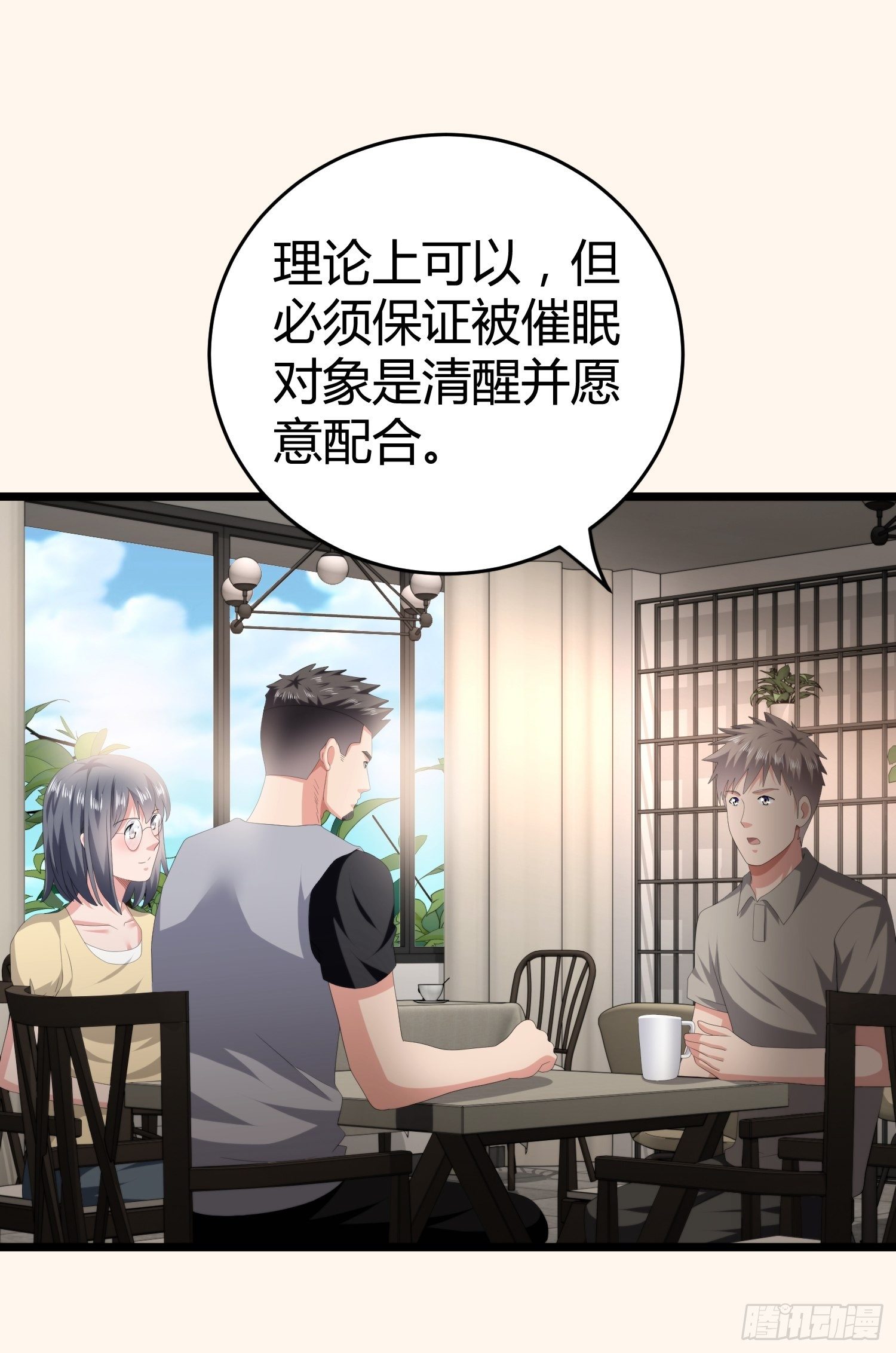 《黑色镜像》诅咒网站06 第19页