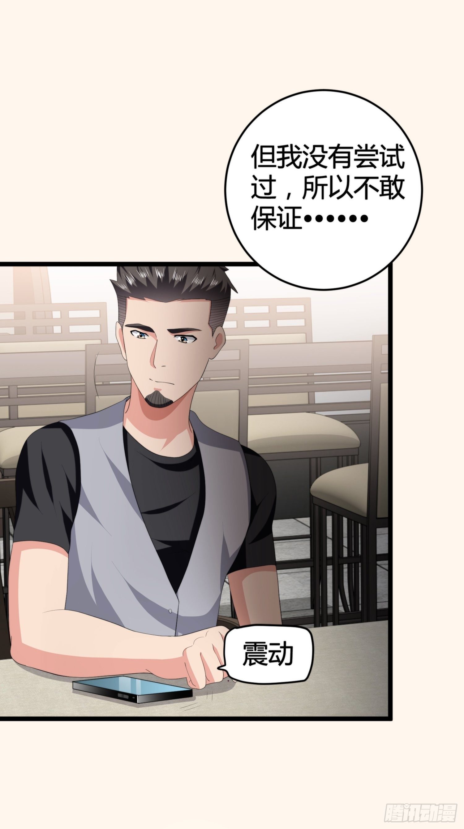《黑色镜像》诅咒网站06 第20页