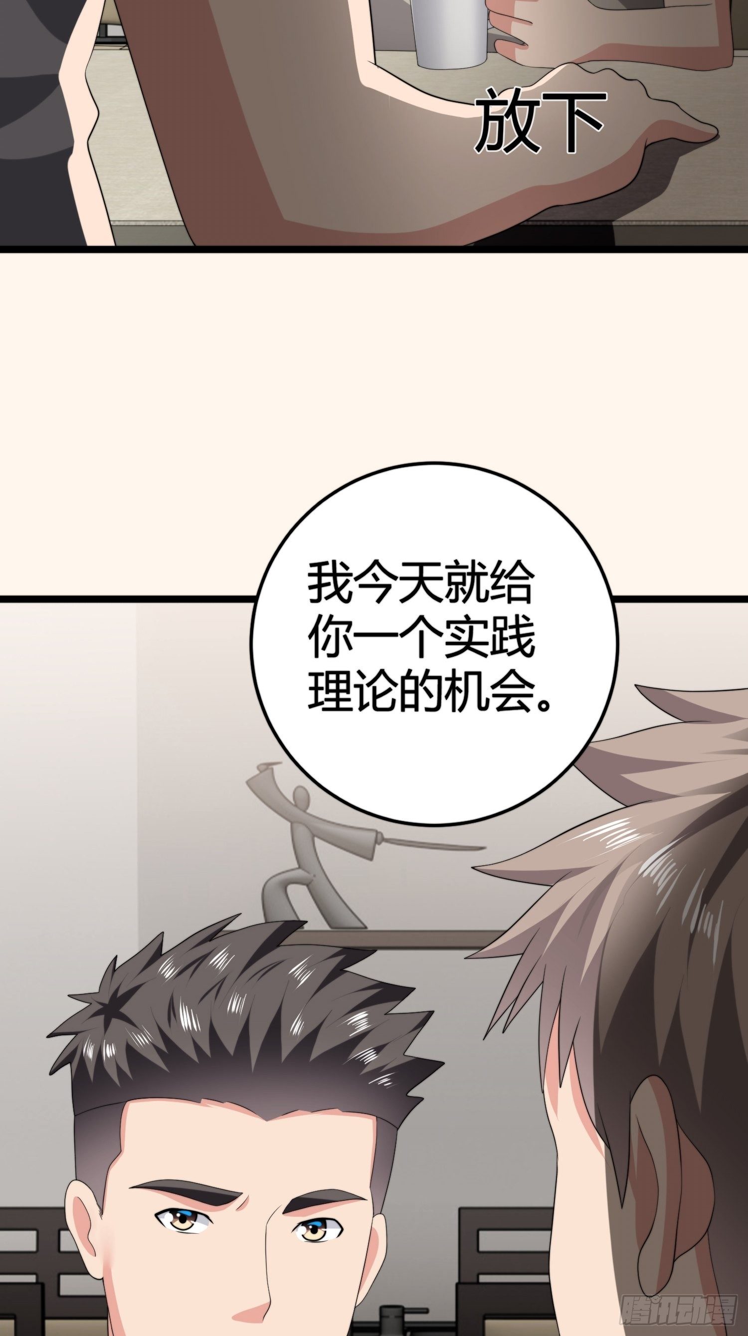 《黑色镜像》诅咒网站06 第24页