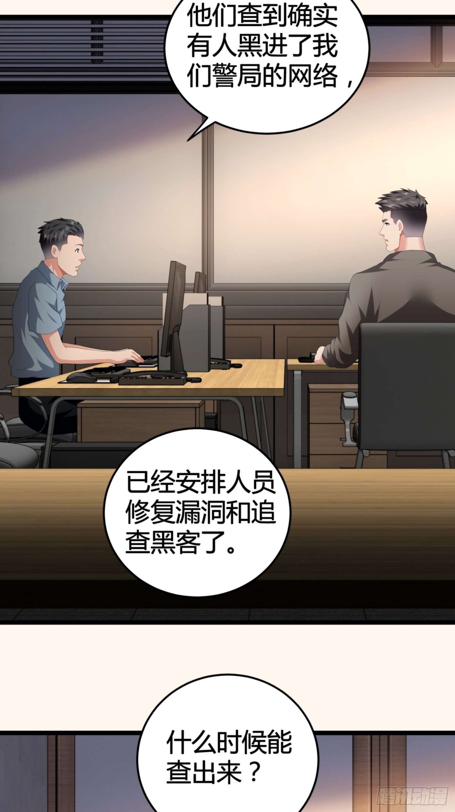《黑色镜像》诅咒网站06 第3页