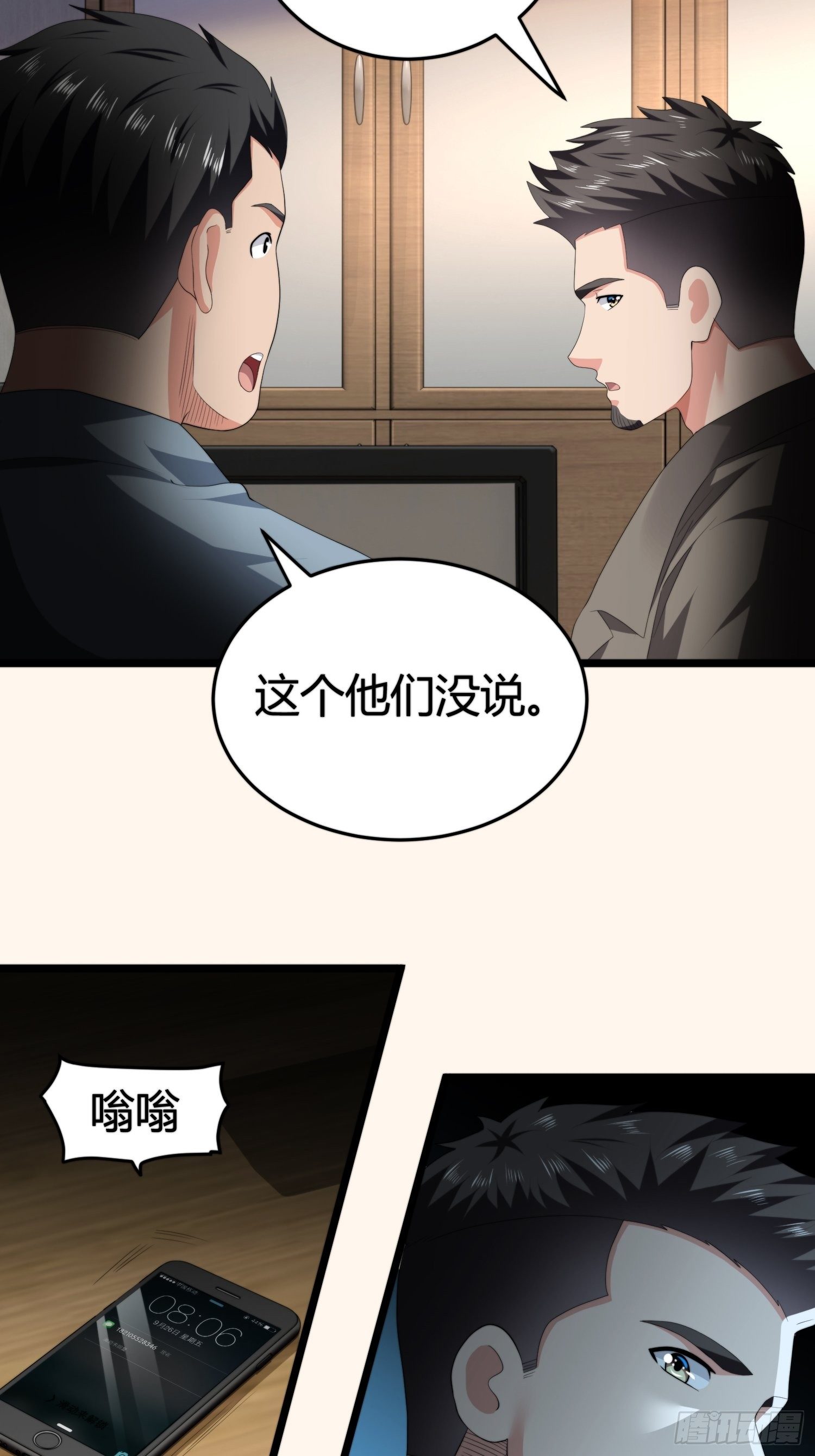 《黑色镜像》诅咒网站06 第4页