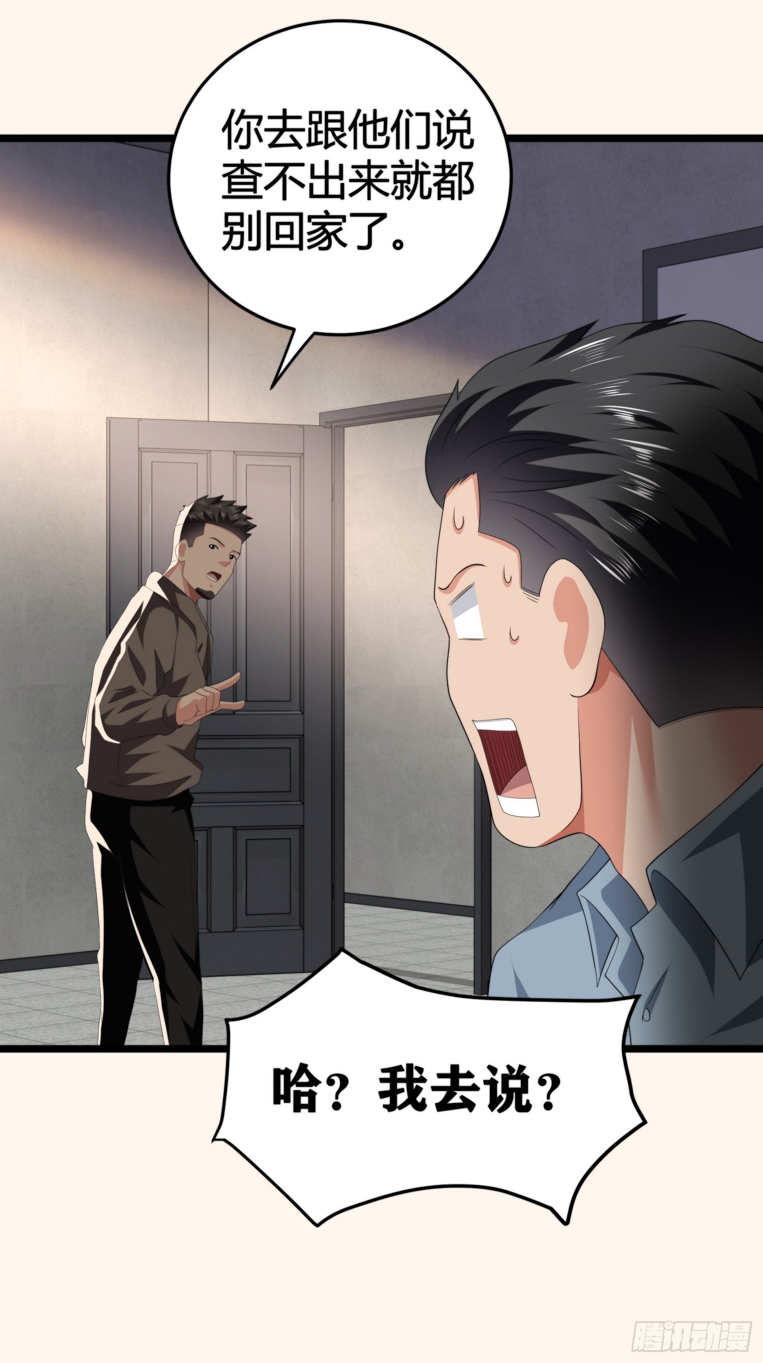 《黑色镜像》诅咒网站06 第6页