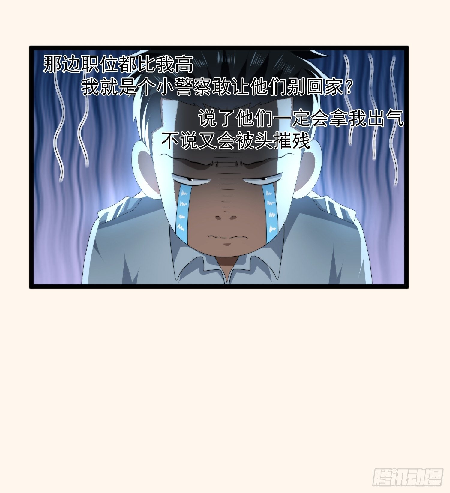 《黑色镜像》诅咒网站06 第7页