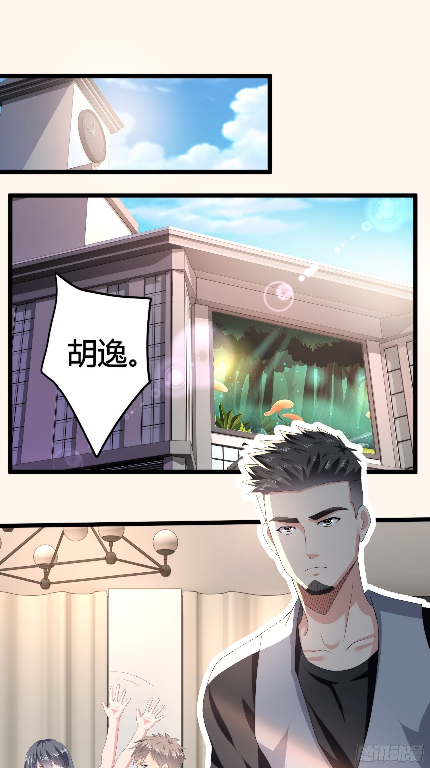 《黑色镜像》诅咒网站06 第8页