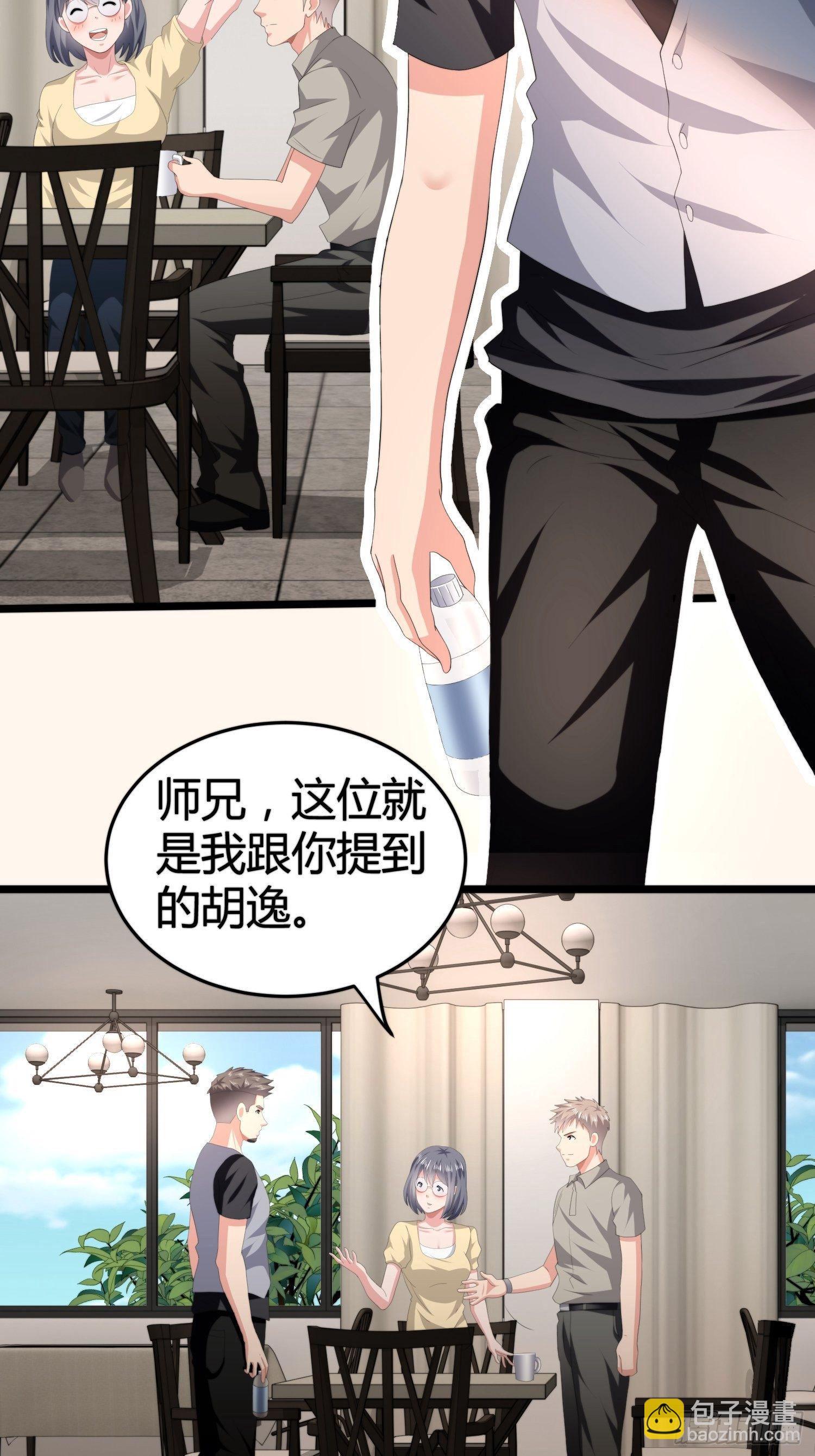 《黑色镜像》诅咒网站06 第9页