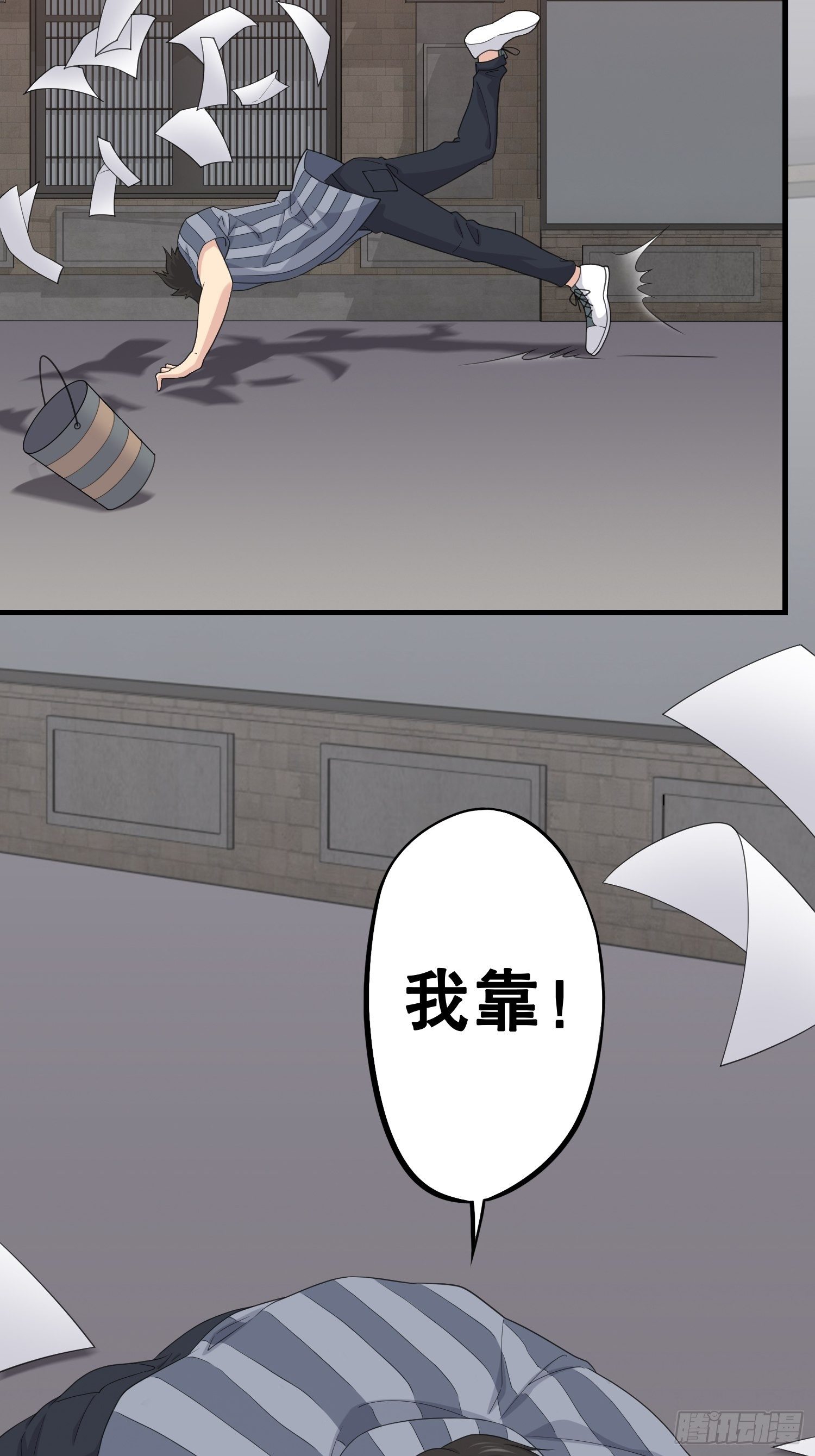 《黑色镜像》鬼作家01 第13页