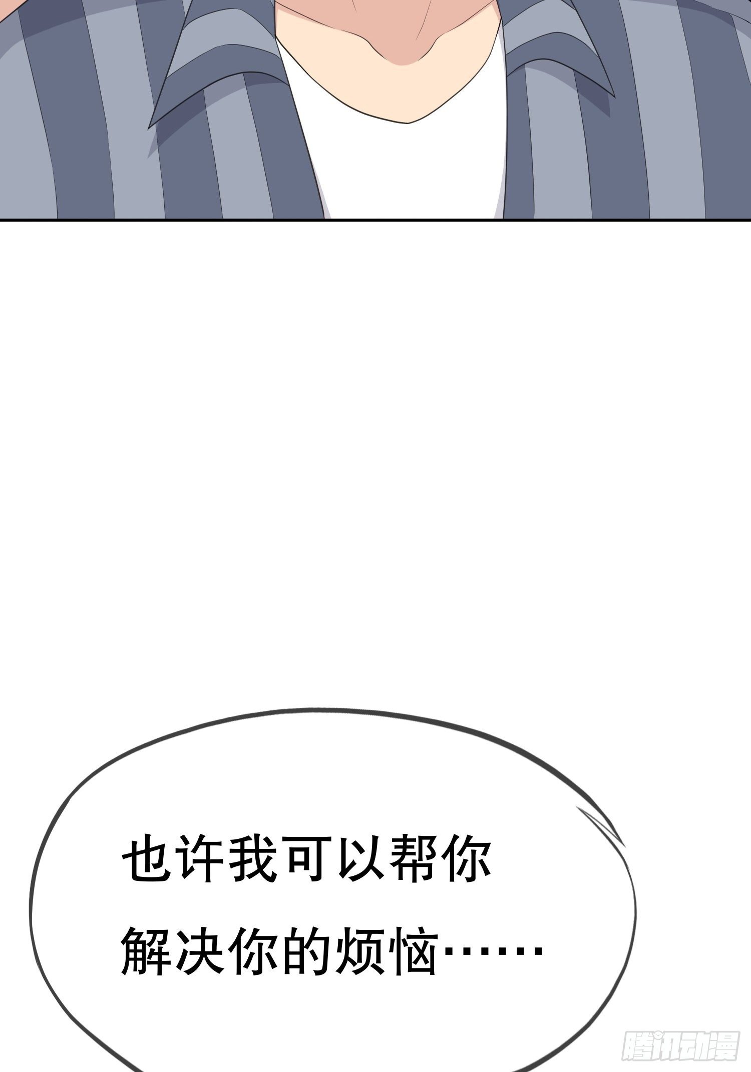 《黑色镜像》鬼作家01 第19页