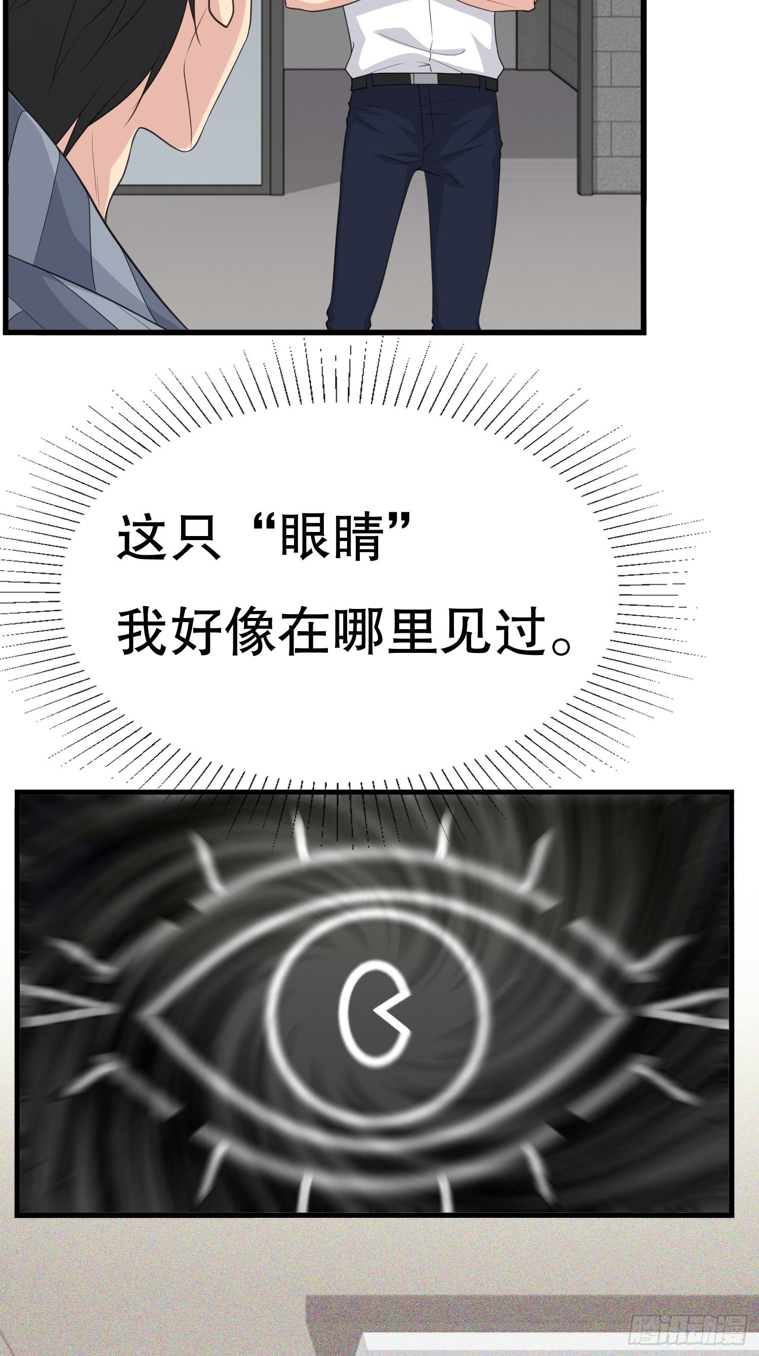 《黑色镜像》鬼作家01 第25页