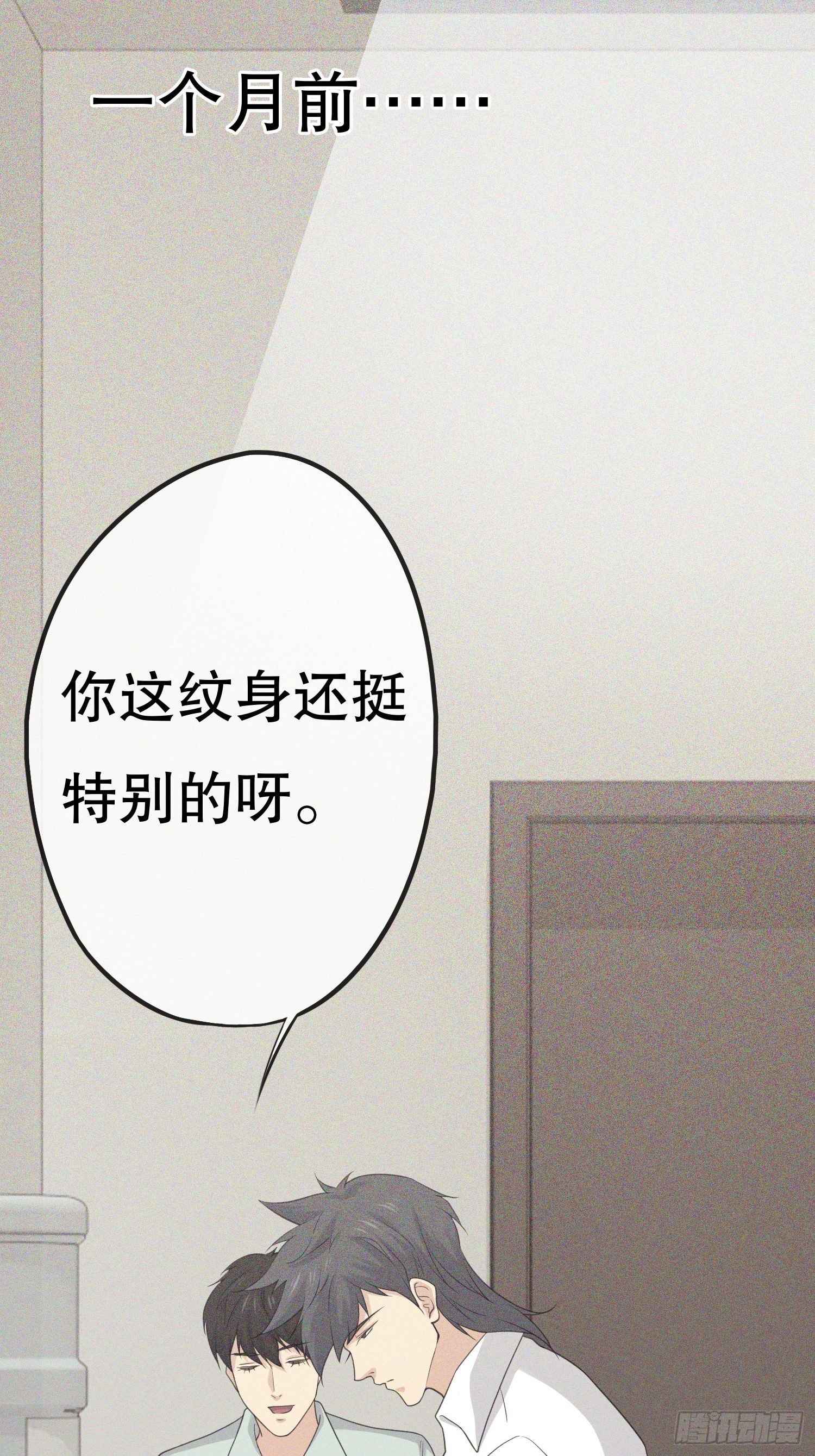 《黑色镜像》鬼作家01 第26页