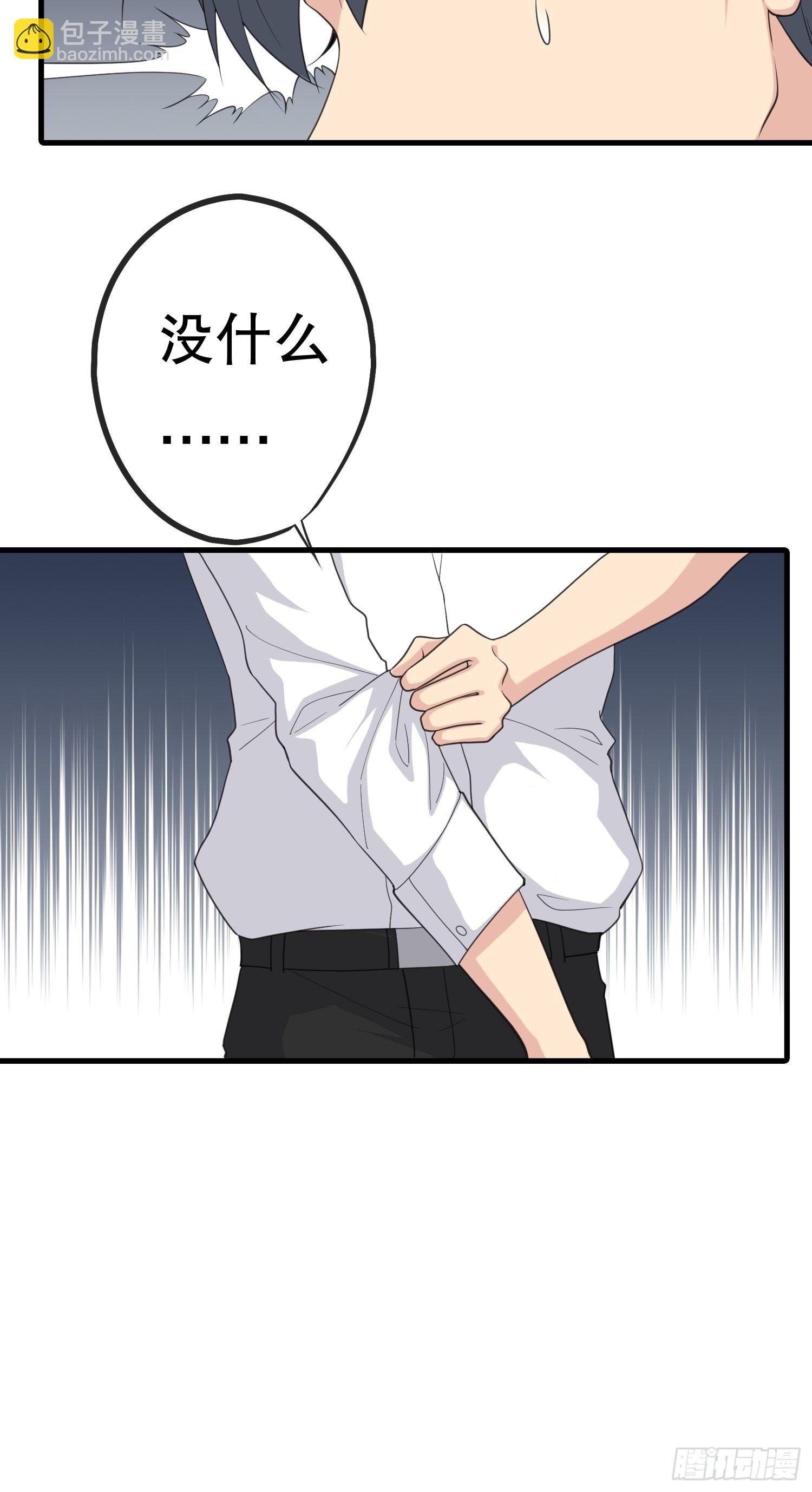 《黑色镜像》鬼作家01 第28页