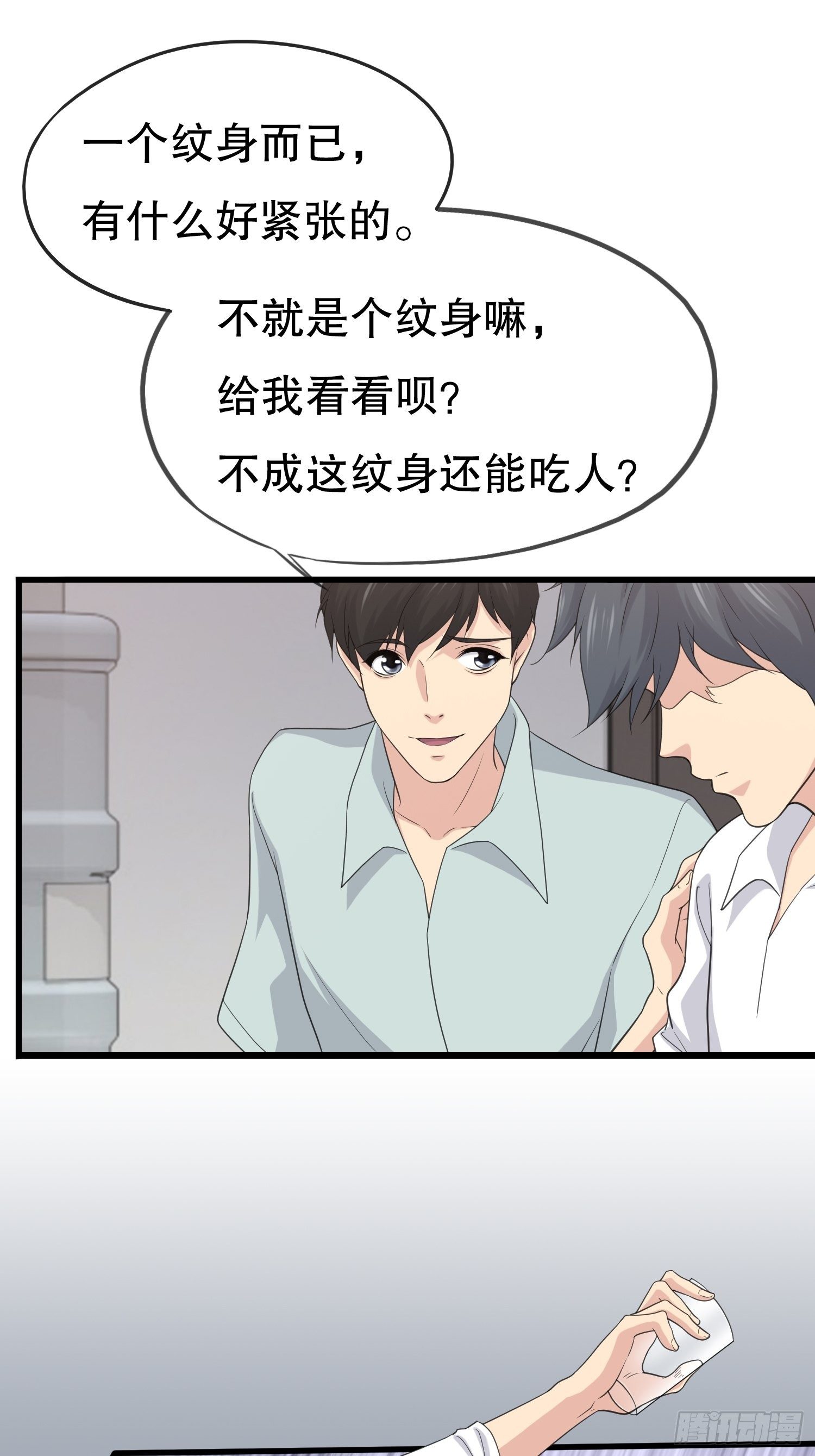 《黑色镜像》鬼作家01 第29页