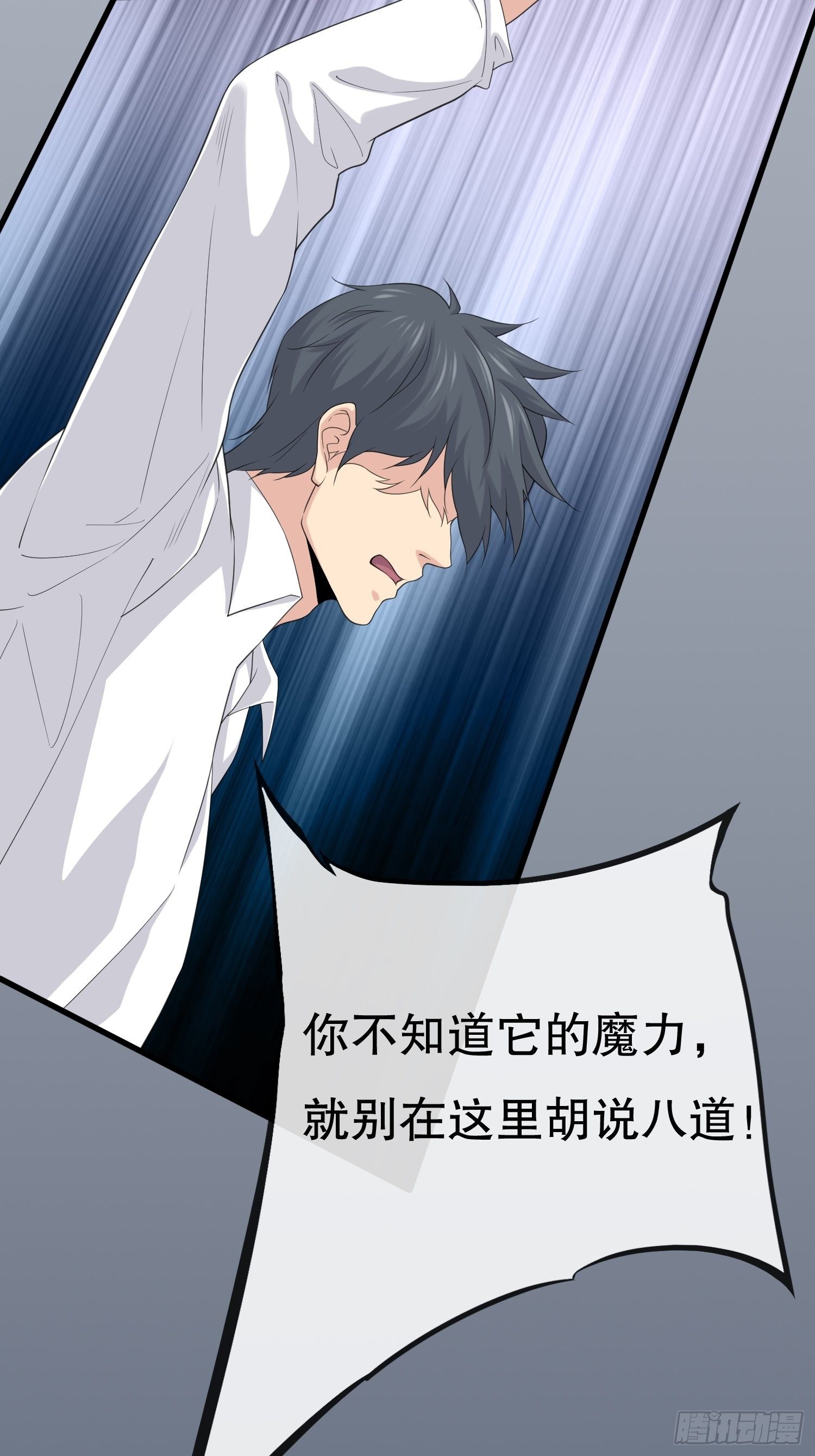 《黑色镜像》鬼作家01 第30页