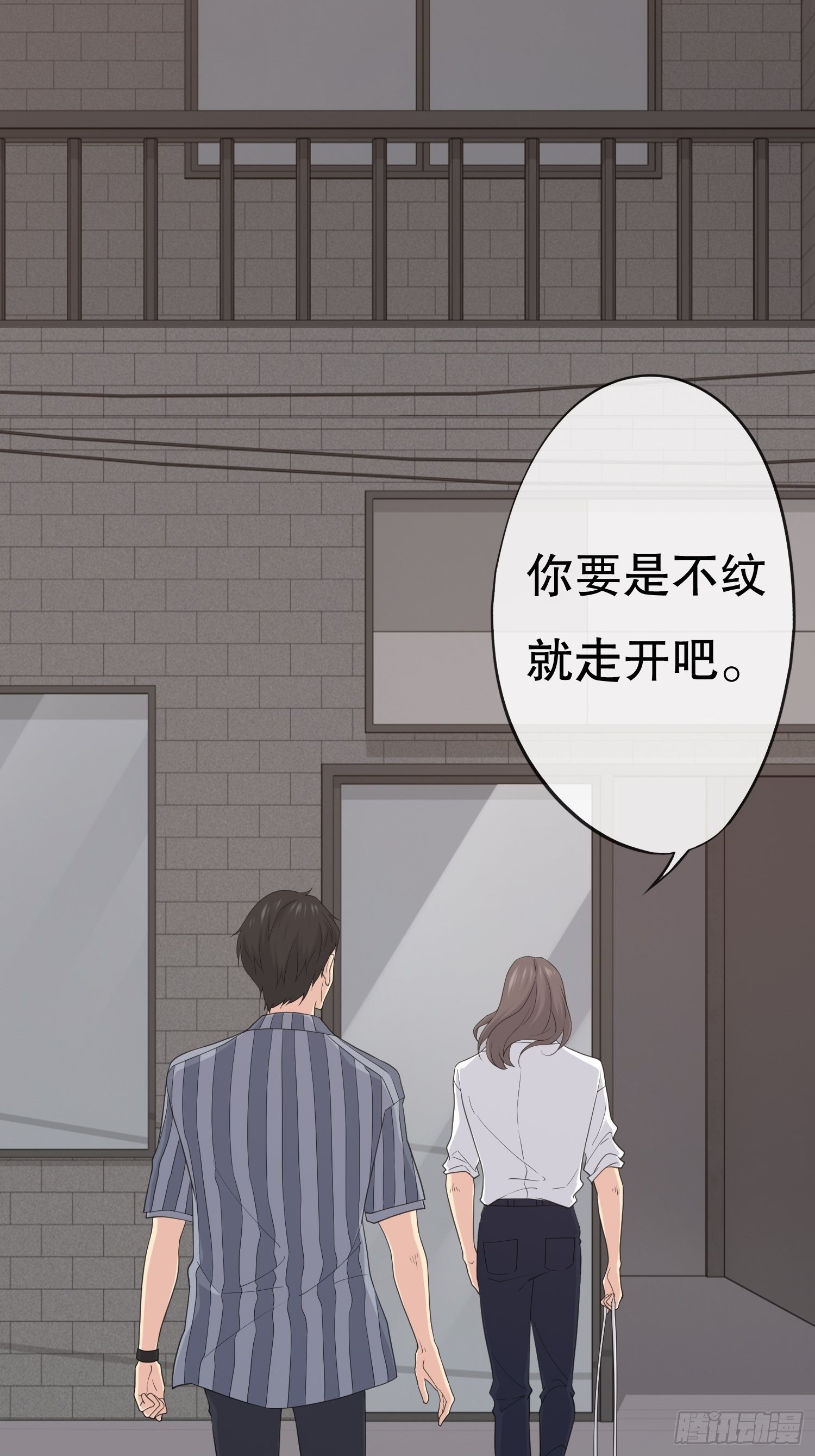 《黑色镜像》鬼作家01 第33页