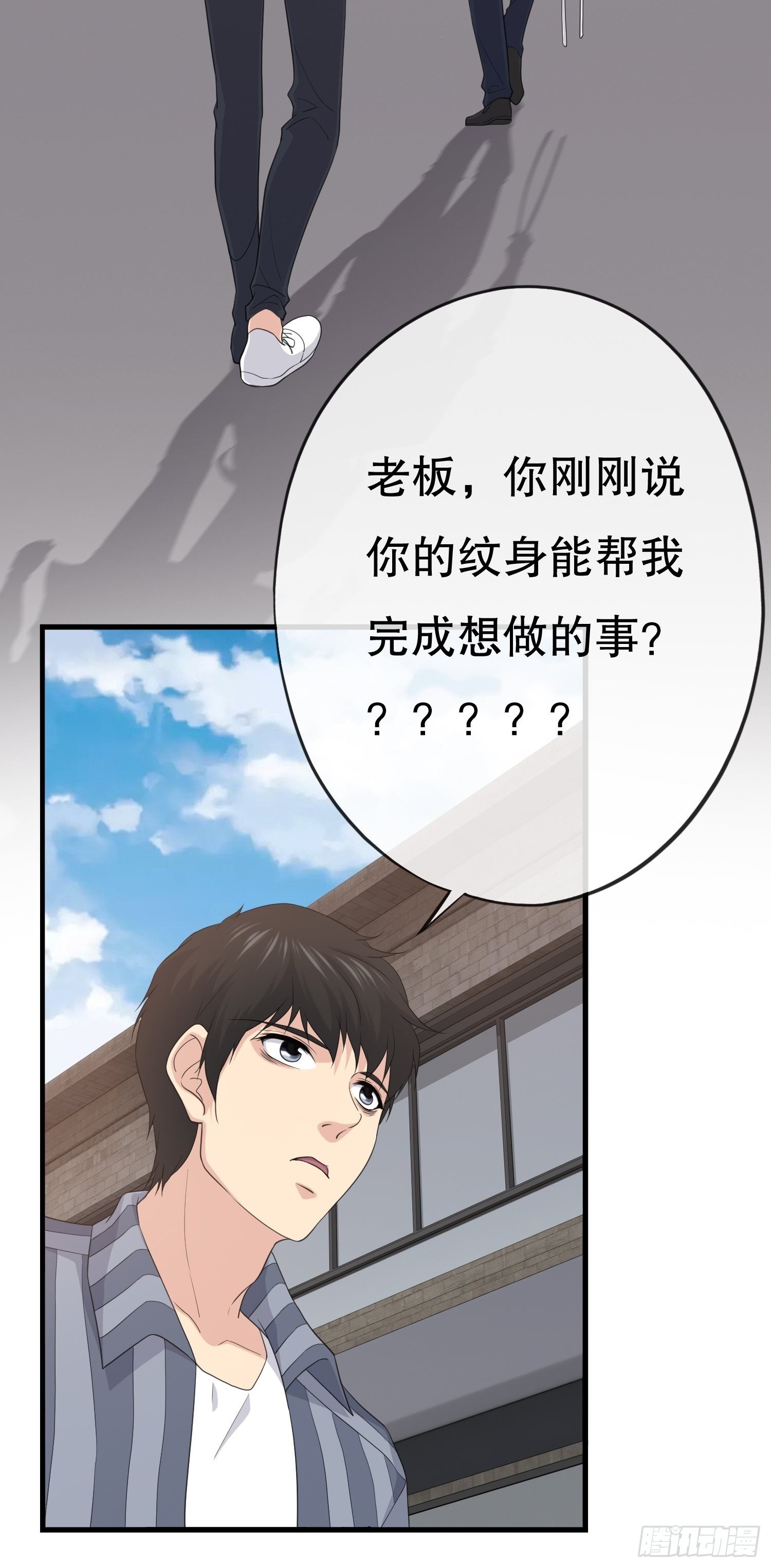 《黑色镜像》鬼作家01 第34页