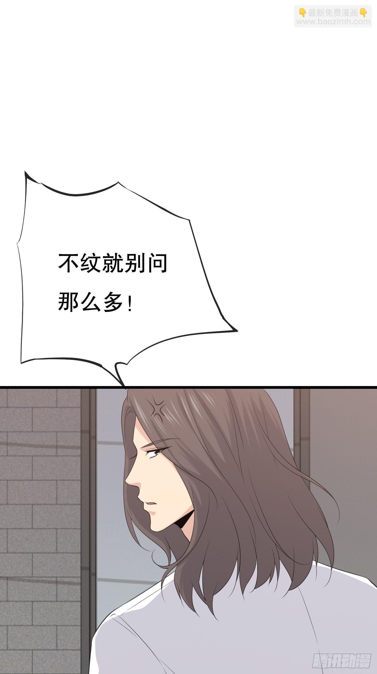 《黑色镜像》鬼作家01 第35页