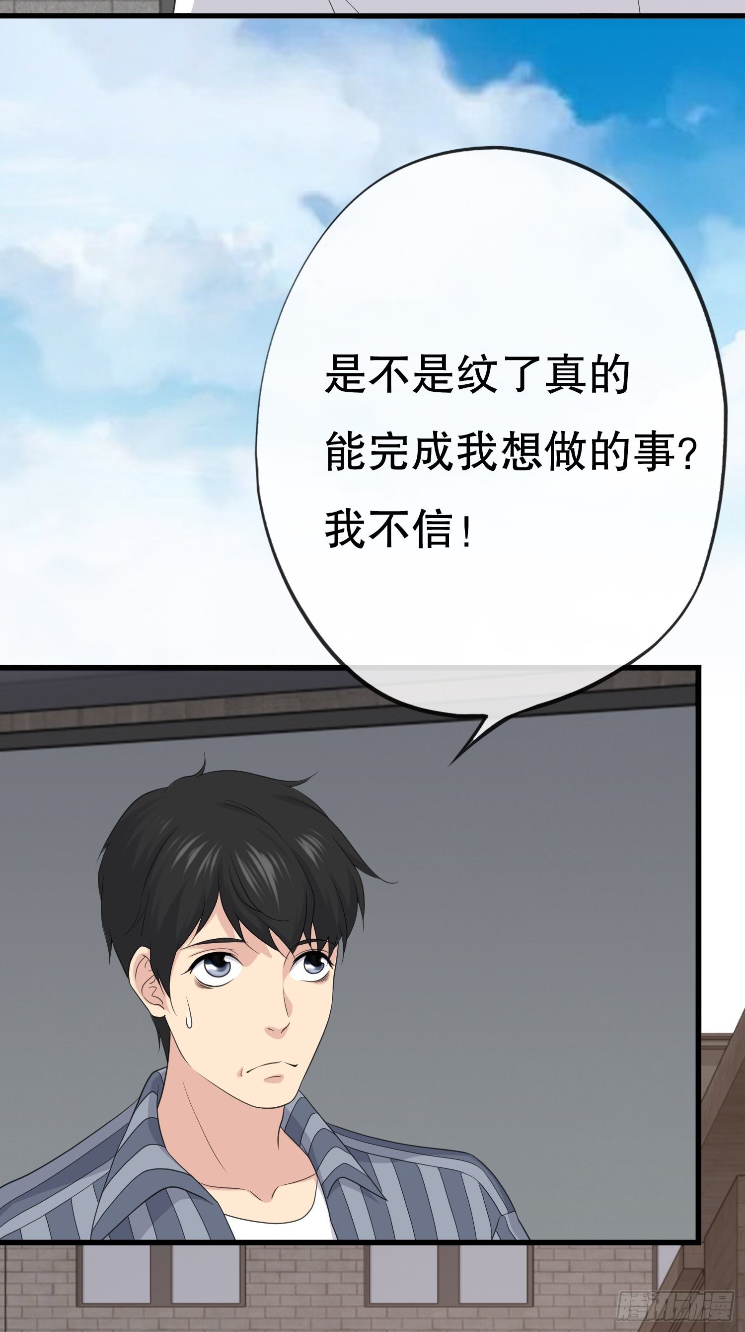《黑色镜像》鬼作家01 第36页