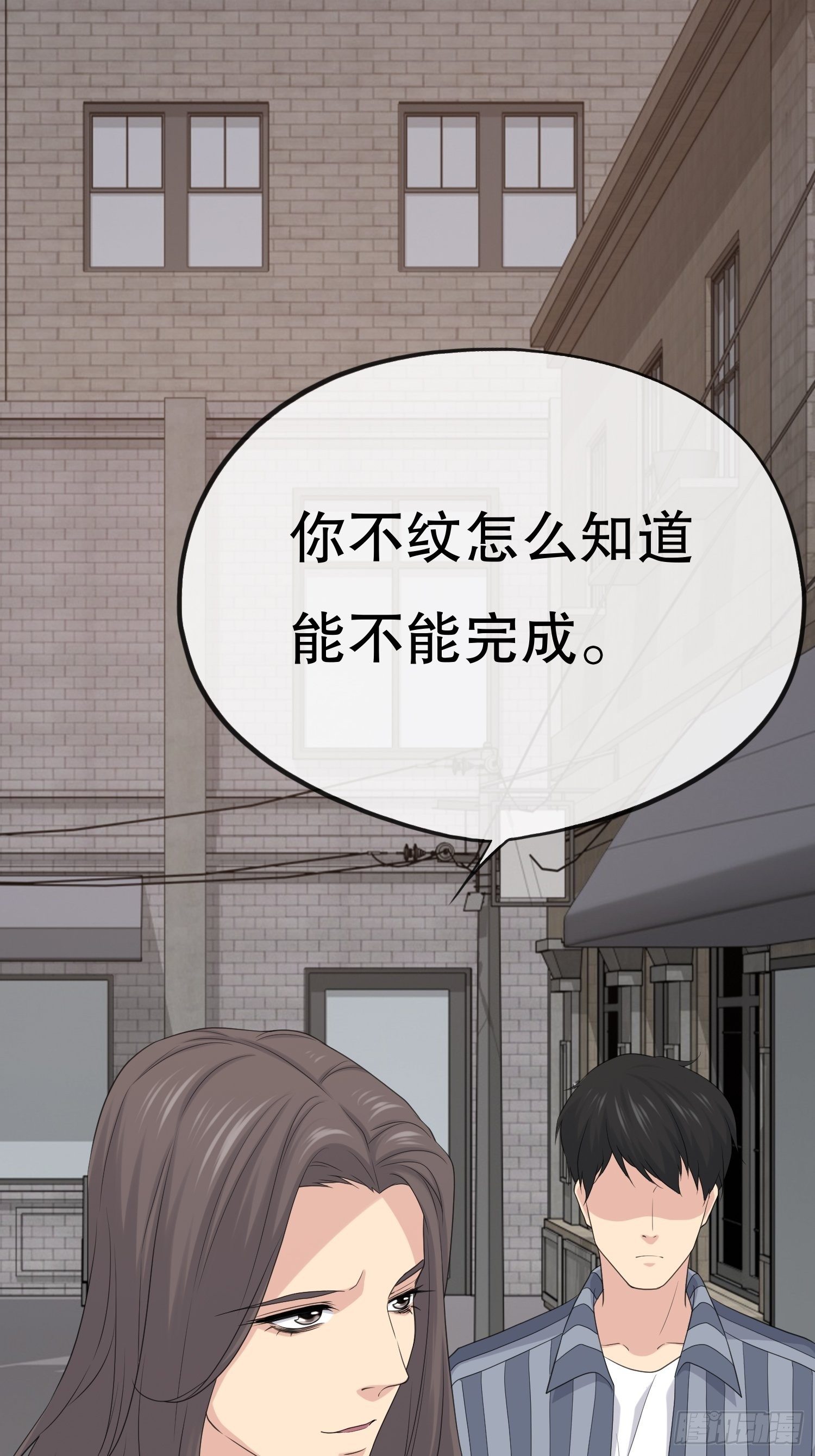 《黑色镜像》鬼作家01 第37页
