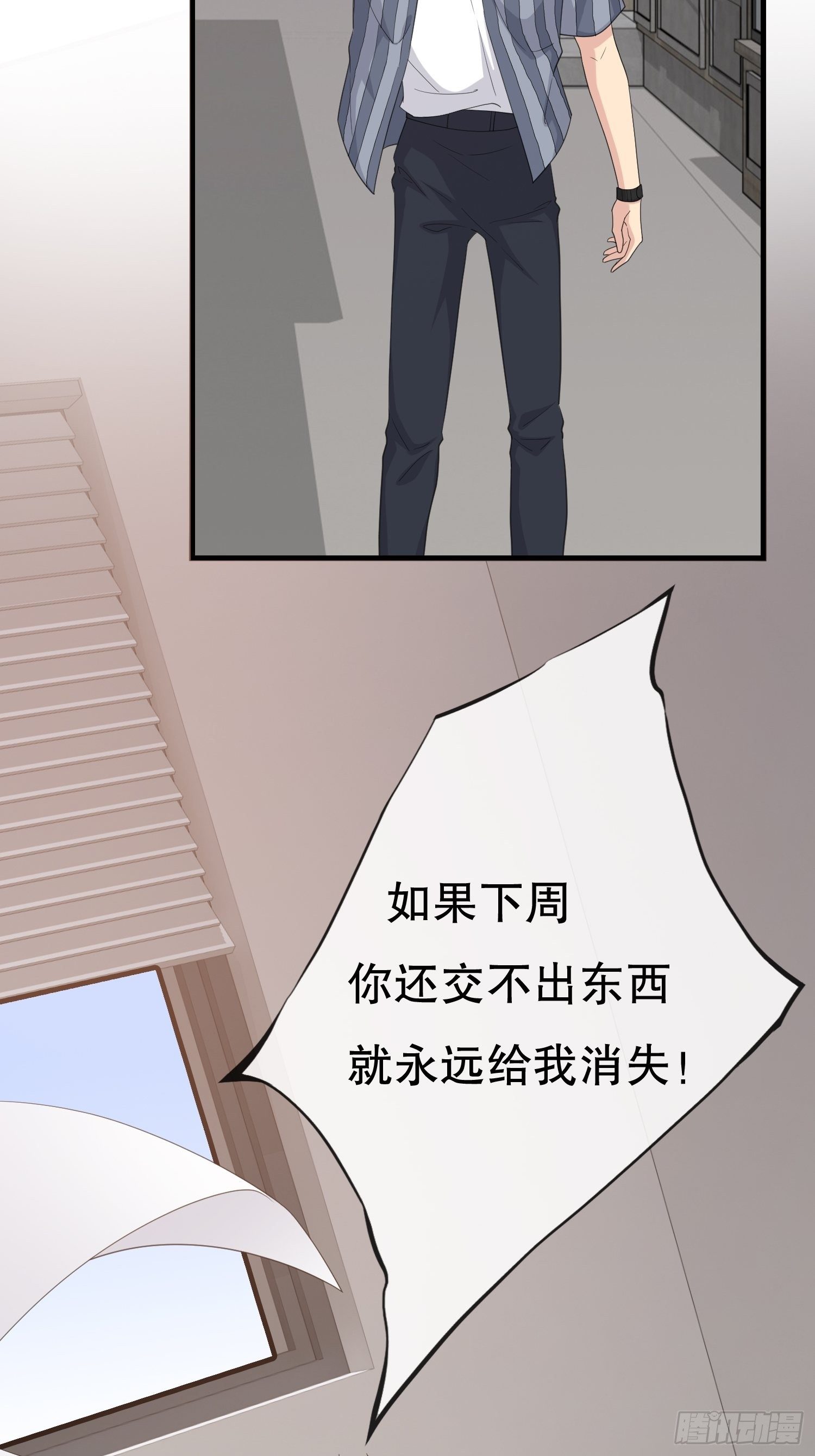 《黑色镜像》鬼作家01 第39页