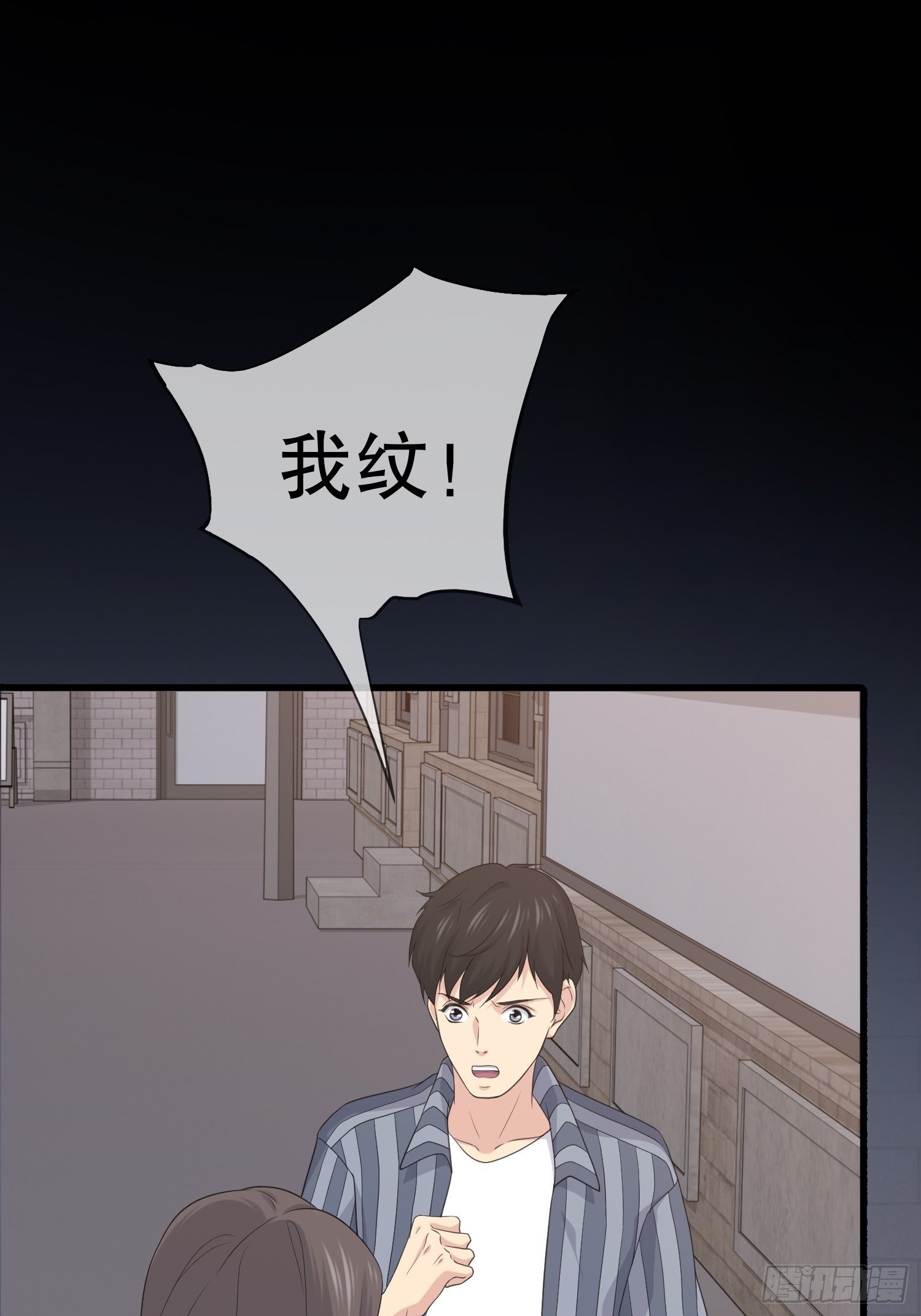 《黑色镜像》鬼作家01 第41页